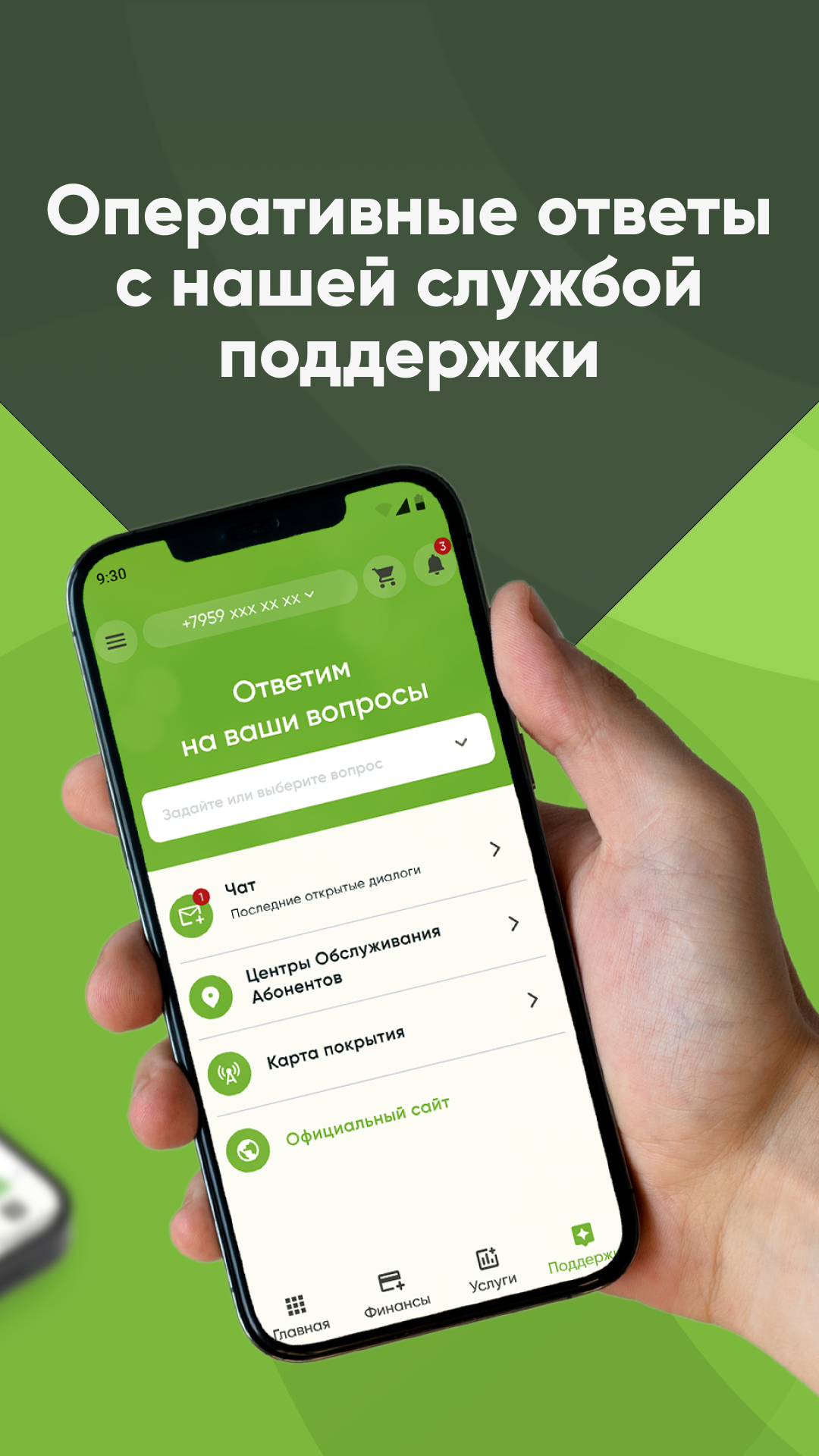 Мой МКС скачать бесплатно Полезные инструменты на Android из каталога  RuStore от ООО 