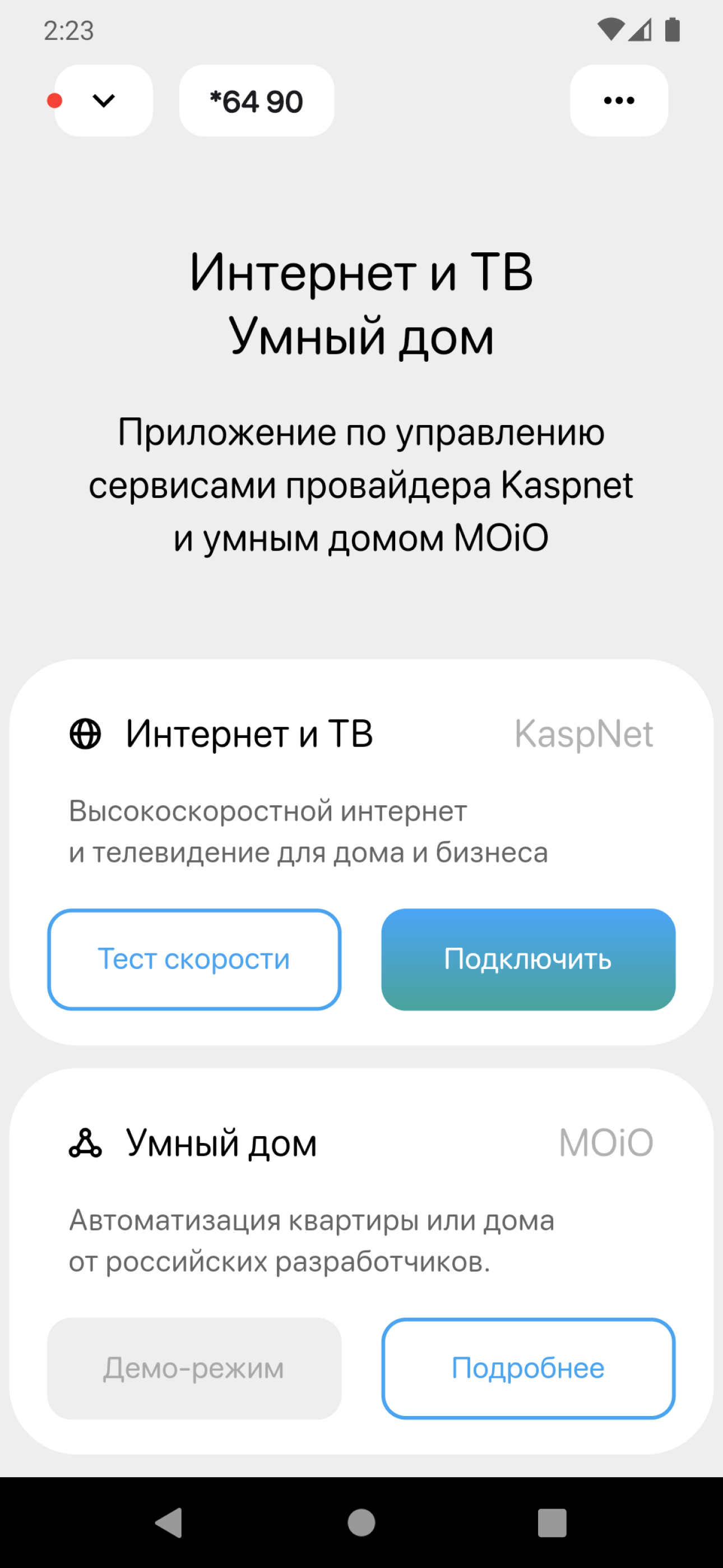 KaspNet скачать бесплатно Полезные инструменты на Android из каталога  RuStore от Силенков Максим Эдуардович