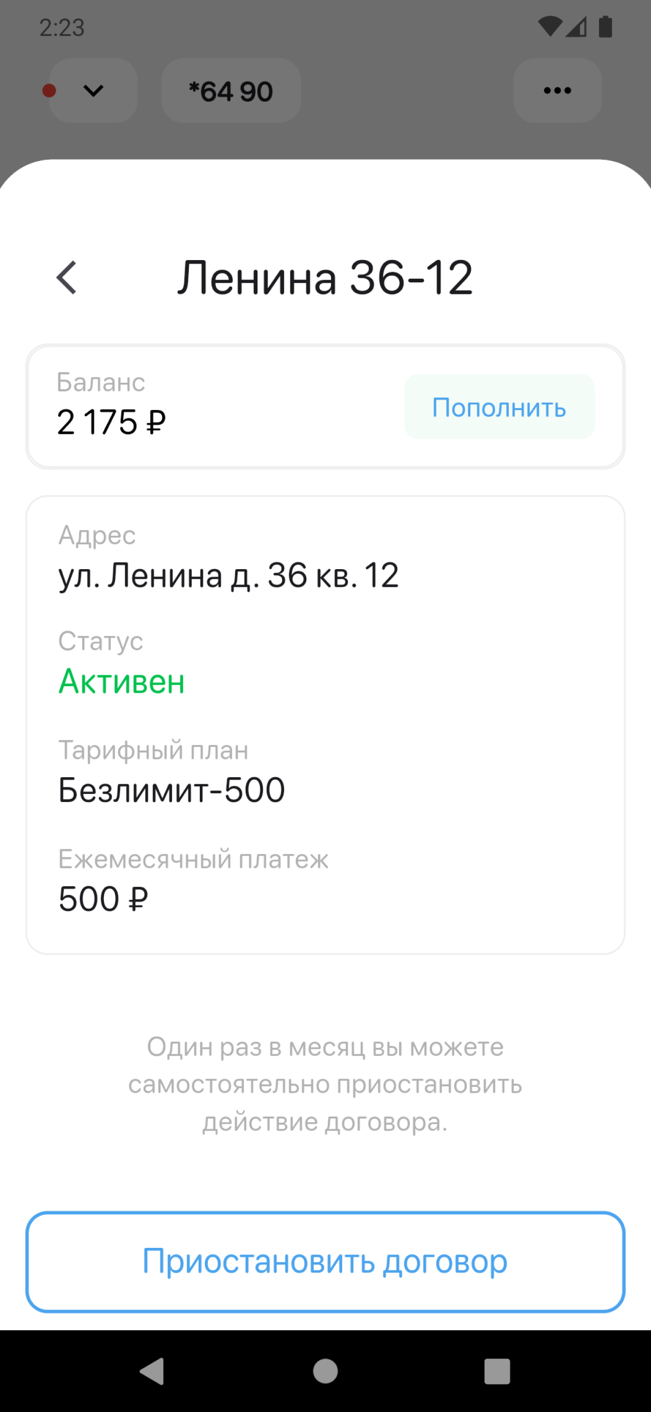 KaspNet скачать бесплатно Полезные инструменты на Android из каталога  RuStore от Силенков Максим Эдуардович