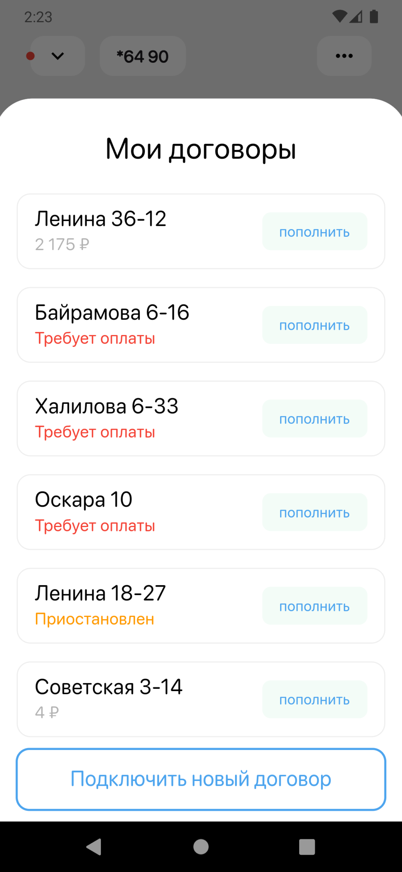 KaspNet скачать бесплатно Полезные инструменты на Android из каталога  RuStore от Силенков Максим Эдуардович