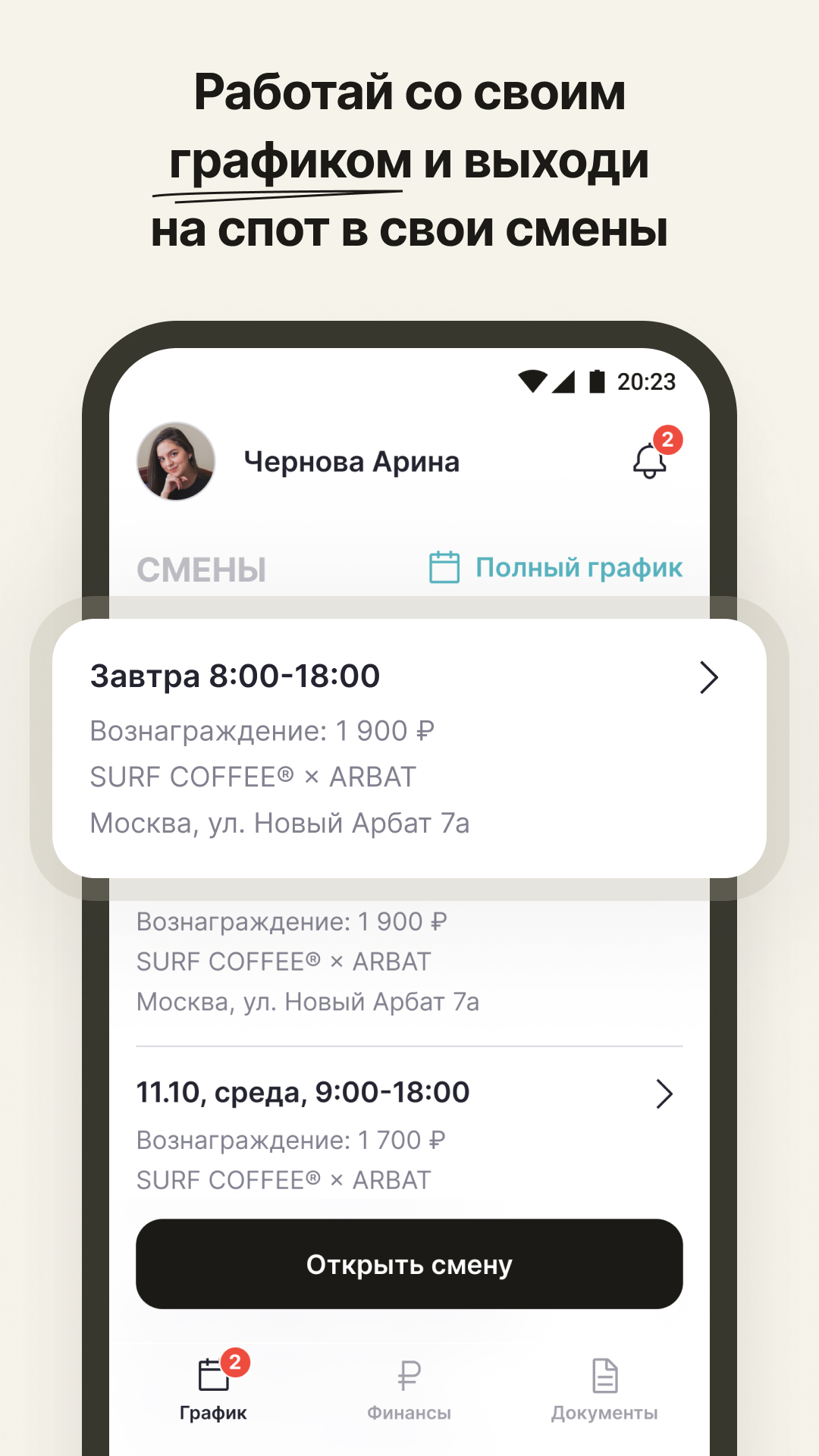 Surf Coffee - Бариста скачать бесплатно Бизнес-сервисы на Android из  каталога RuStore от SSJR