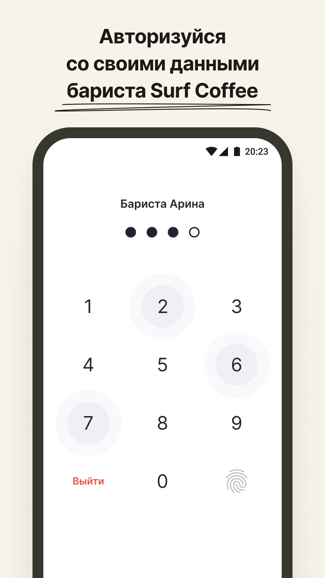 Surf Coffee - Бариста скачать бесплатно Бизнес-сервисы на Android из  каталога RuStore от SSJR