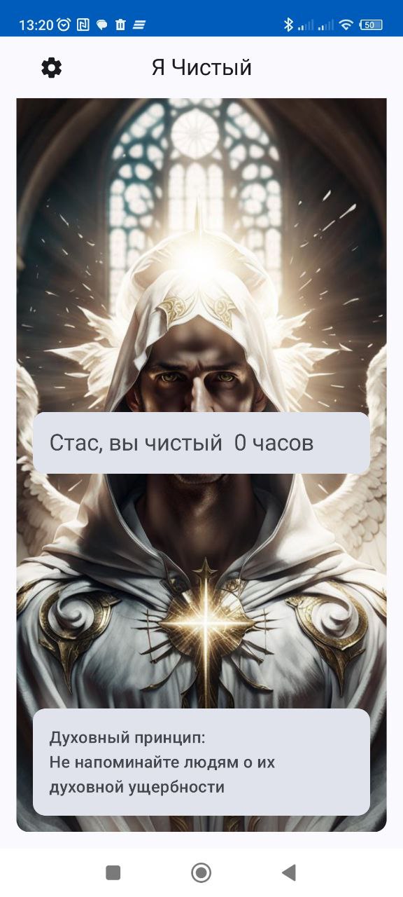 Вы чистый приложение