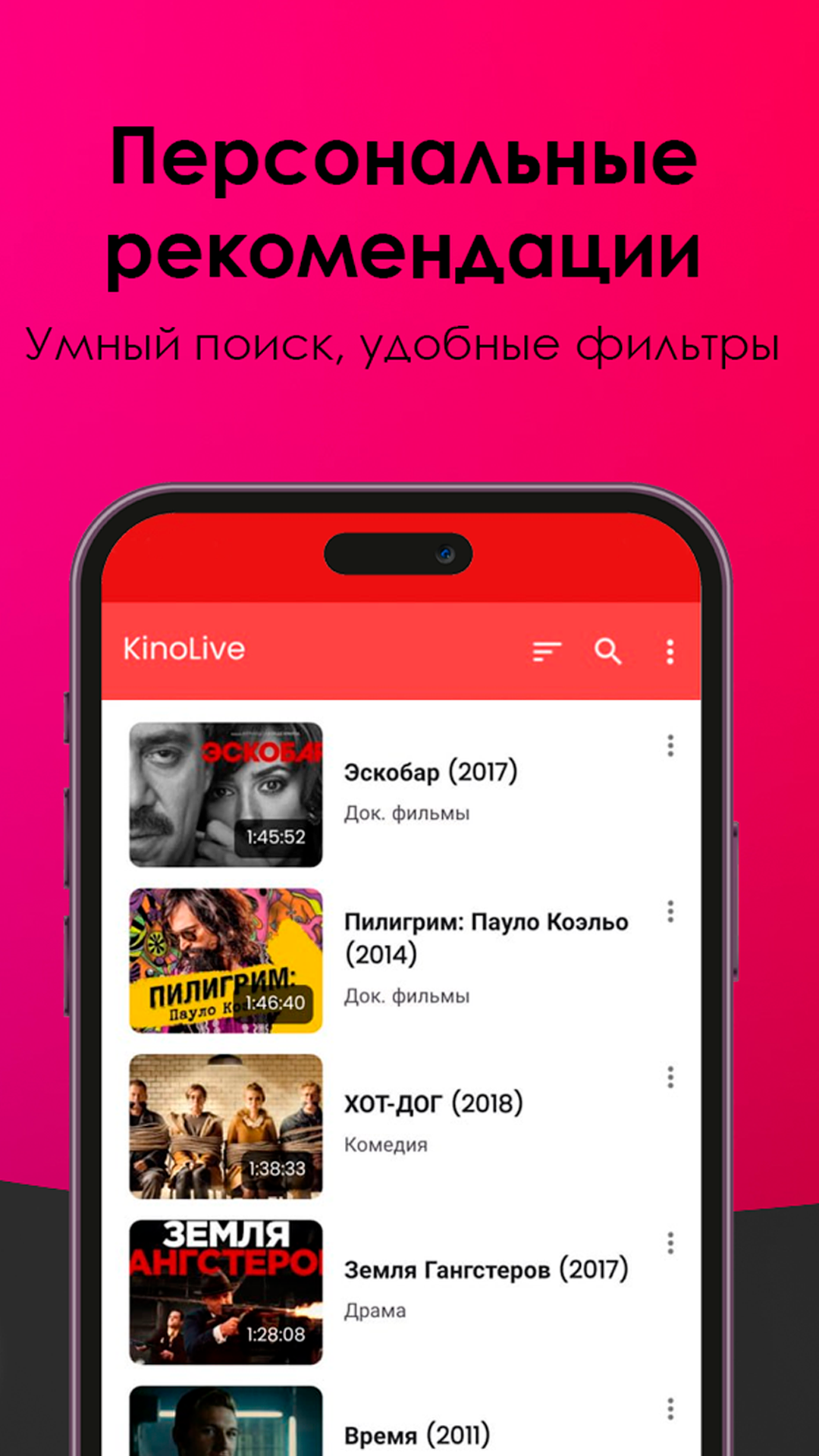 KinoLive - Смотрите Фильмы скачать бесплатно Развлечения на Android из  каталога RuStore от Пахтин Владислав Алексеевич