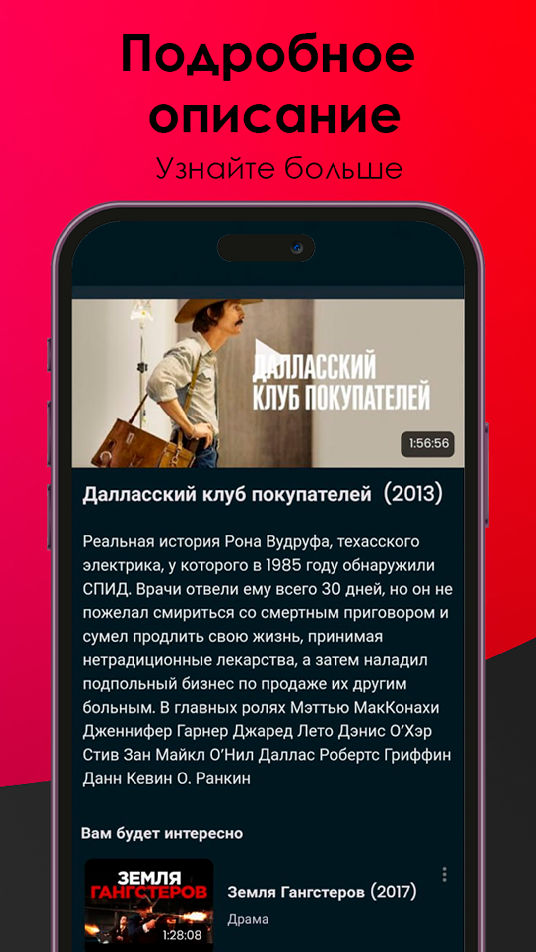 KinoLive - Смотрите Фильмы скачать бесплатно Развлечения на Android из  каталога RuStore от Пахтин Владислав Алексеевич