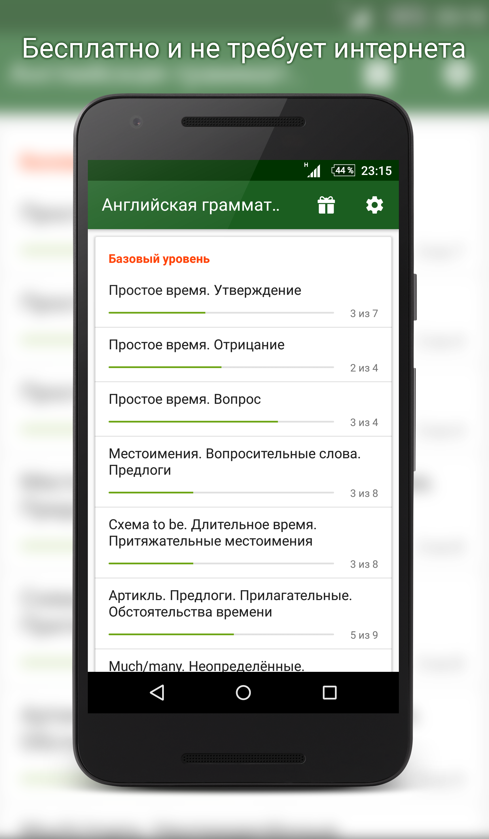 Грамматика английского языка с CanTalk скачать бесплатно Образование на  Android из каталога RuStore от Стаценко Дмитрий Олегович