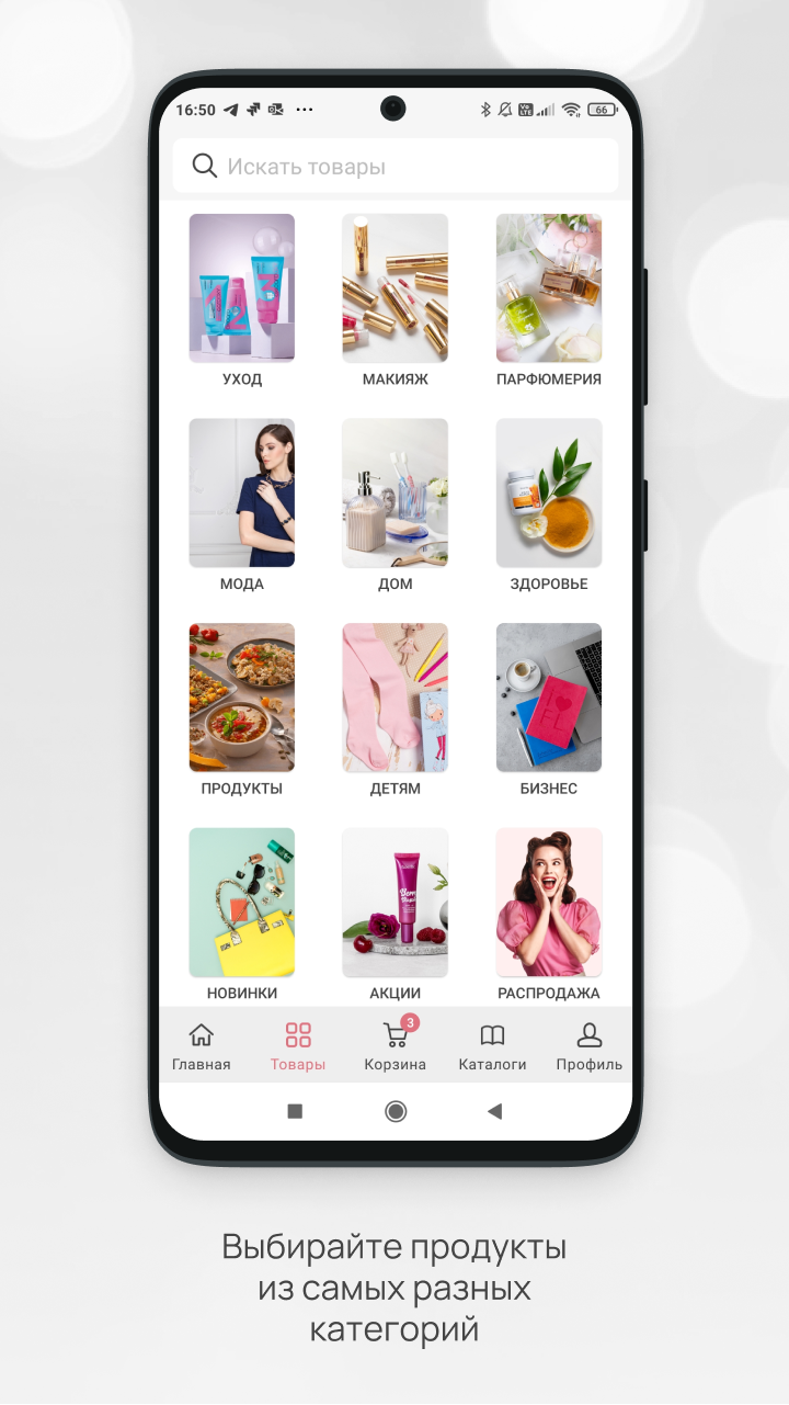 Faberlic скачать бесплатно Покупки на Android из каталога RuStore от  Faberlic