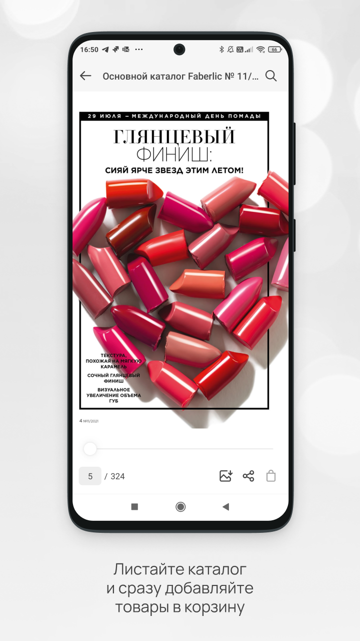 Скриншот 4/7