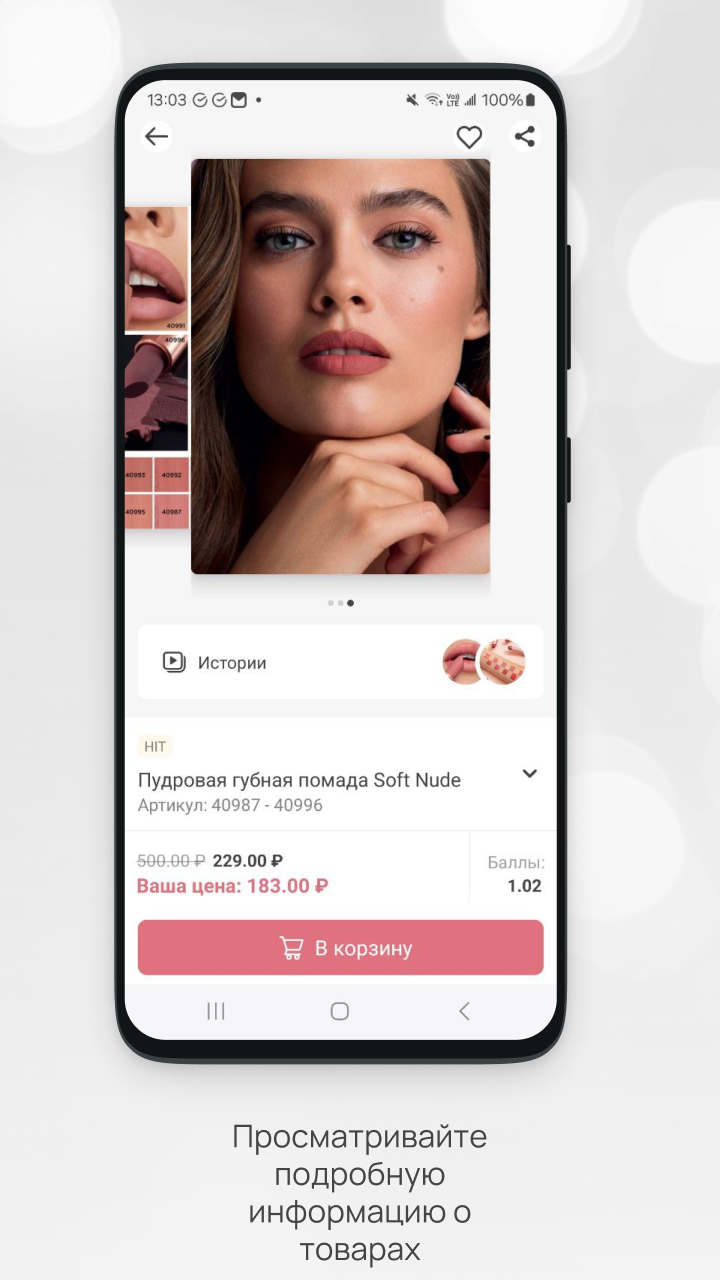 Faberlic скачать бесплатно Покупки на Android из каталога RuStore от  Faberlic