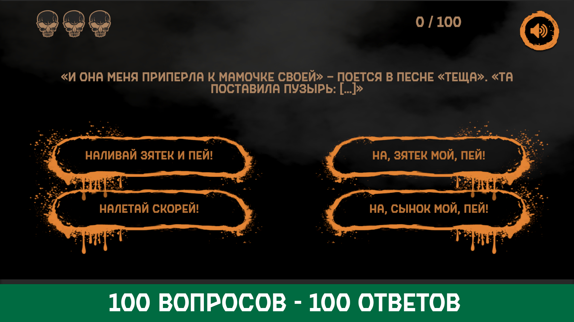 Сектор Газа (Песни) скачать бесплатно Викторины на Android из каталога  RuStore от Media-Game