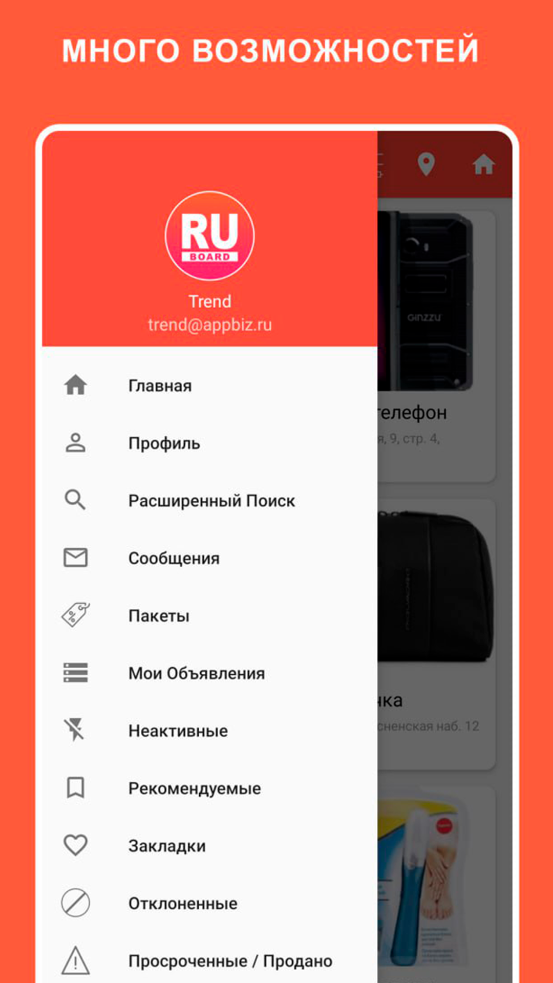 RuBoard - Доска Объявлений скачать бесплатно Объявления и услуги на Android  из каталога RuStore от Пахтин Владислав Алексеевич