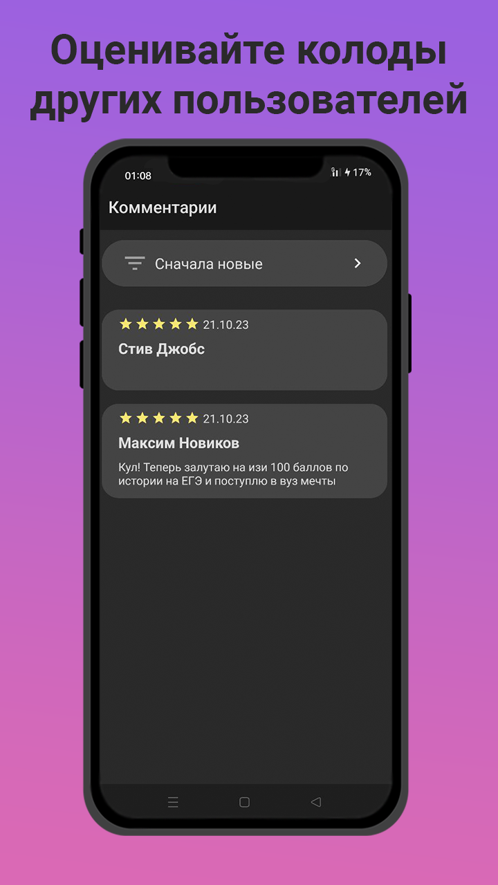 Flipcards скачать бесплатно Полезные инструменты на Android из каталога  RuStore от Фролов Олег Викторович