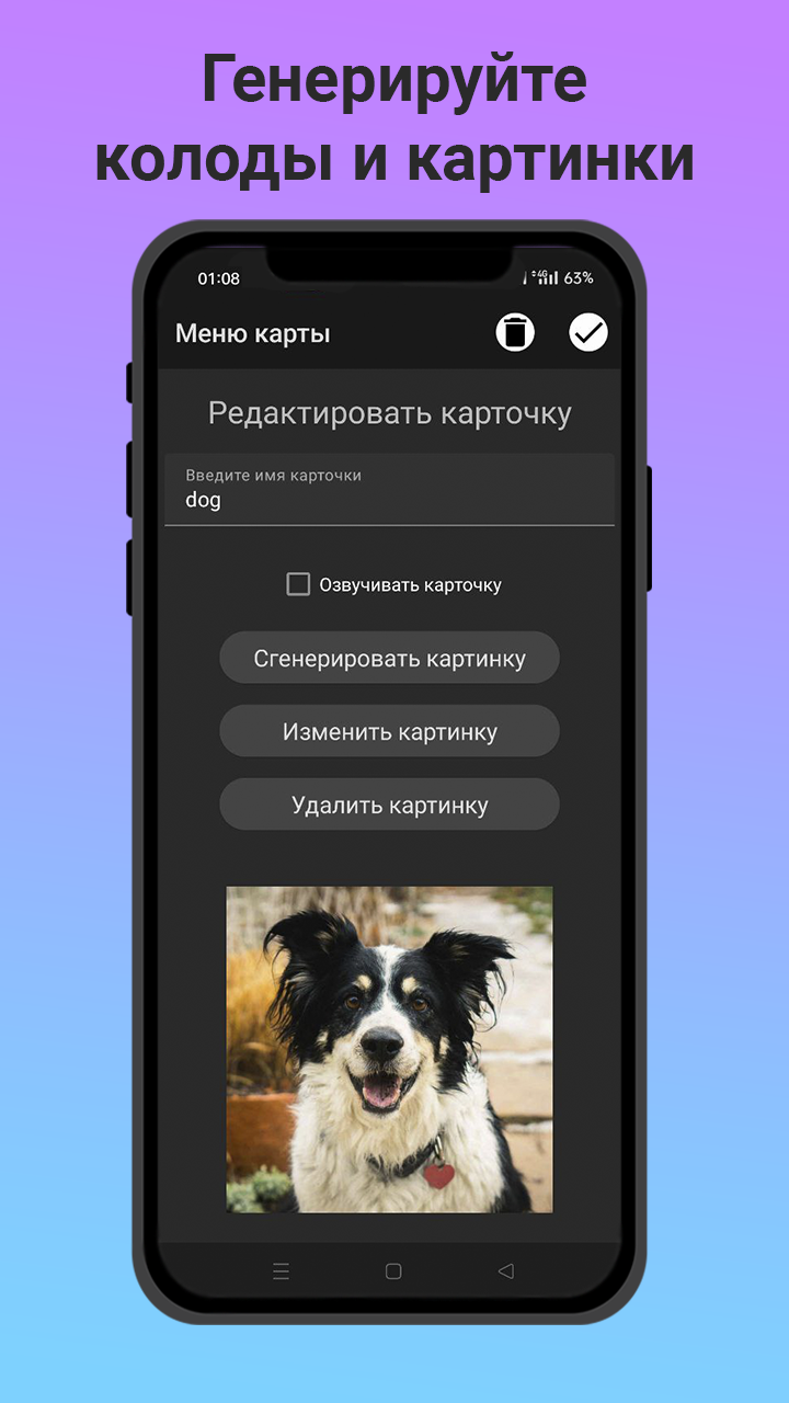 Flipcards скачать бесплатно Полезные инструменты на Android из каталога  RuStore от Фролов Олег Викторович