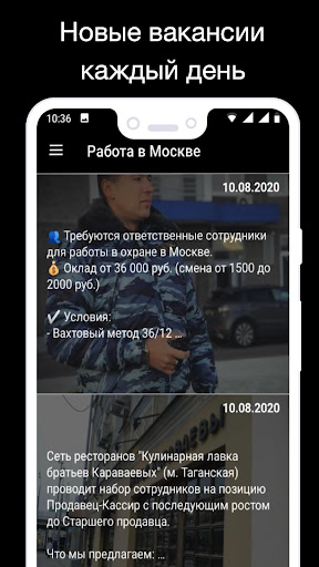 Работа с ежедневной оплатой в Москве, найти вакансии с выплатами ежедневно - SuperJob