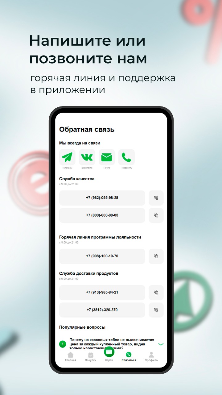 Мой клуб скачать бесплатно Еда и напитки на Android из каталога RuStore от  SPAR-OMSK