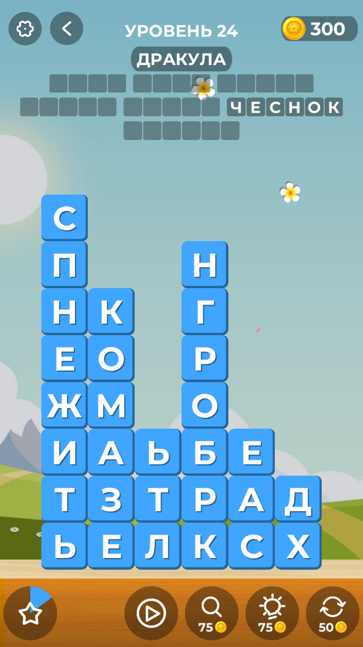 Башня слов - игра головоломка скачать бесплатно Головоломки на Android из  каталога RuStore от Проекты Трумду