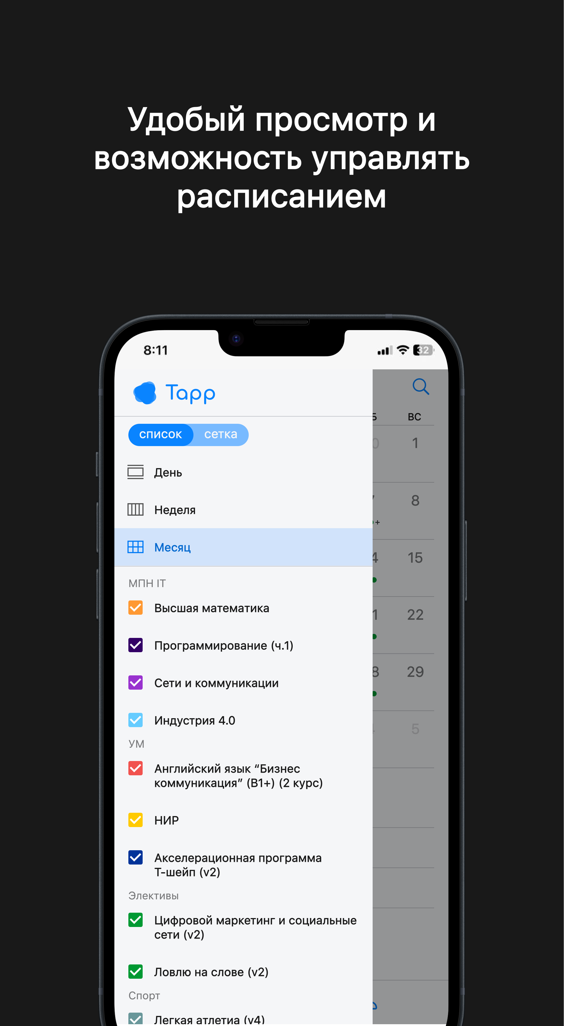 Tapp Beta | ИСТ | ДГТУ скачать бесплатно Образование на Android из каталога  RuStore от Оларь Даниил Сергеевич