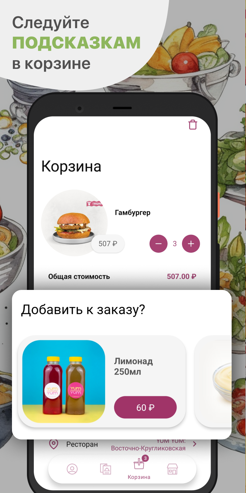 Кафе Яем скачать бесплатно Еда и напитки на Android из каталога RuStore от  ООО 