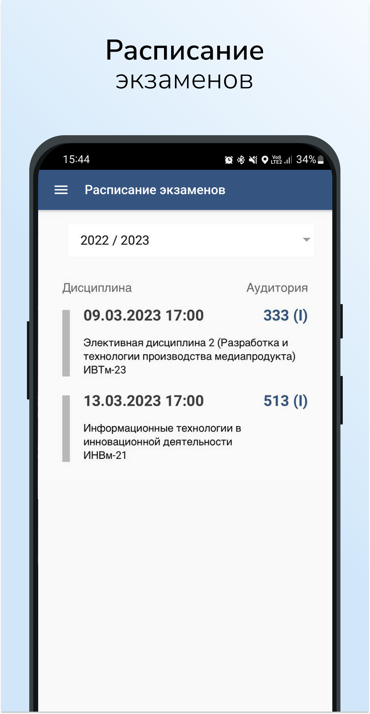 Волгатех.Pro скачать бесплатно Образование на Android из каталога RuStore  от «Поволжский государственный технологический университет» (ФГБОУ ВО  «ПГТУ»)