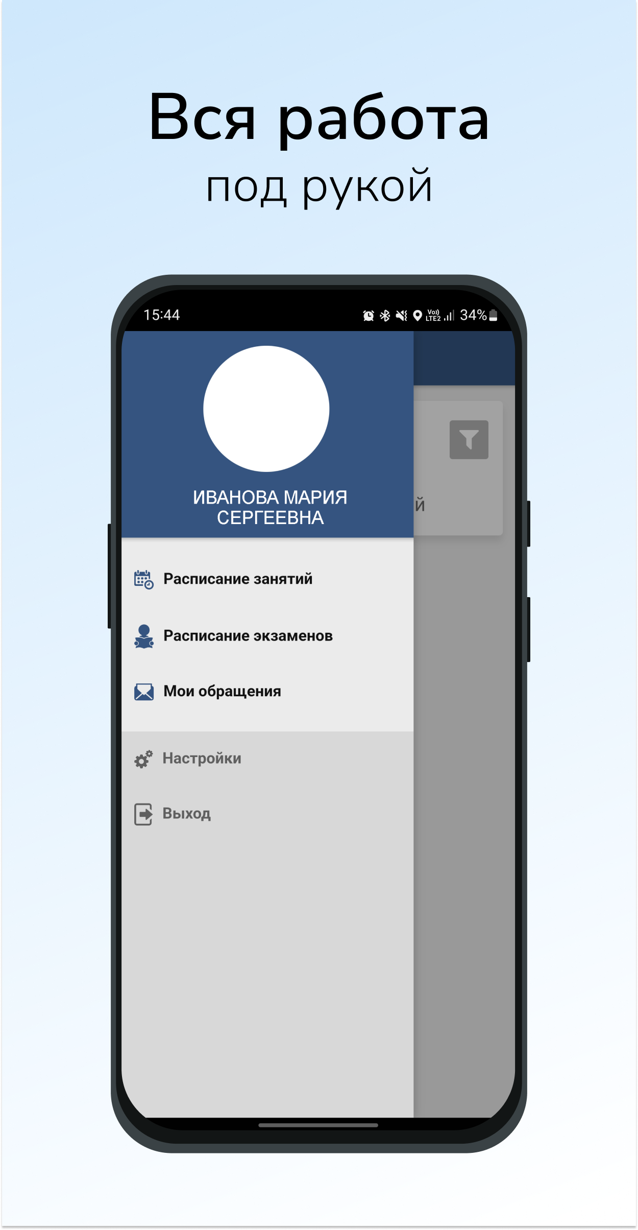 Волгатех.Pro скачать бесплатно Образование на Android из каталога RuStore  от «Поволжский государственный технологический университет» (ФГБОУ ВО  «ПГТУ»)