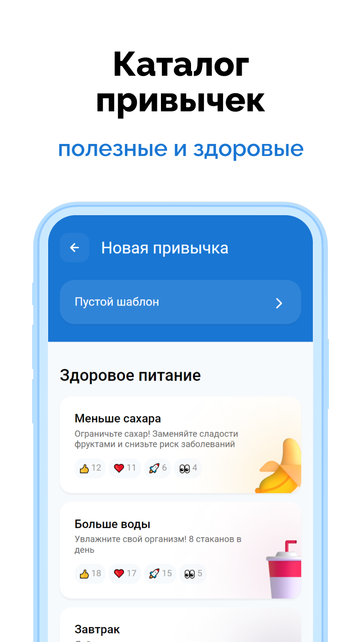 Мои привычки - трекер привычек скачать бесплатно Полезные инструменты на  Android из каталога RuStore от Логунов Евгений Юрьевич