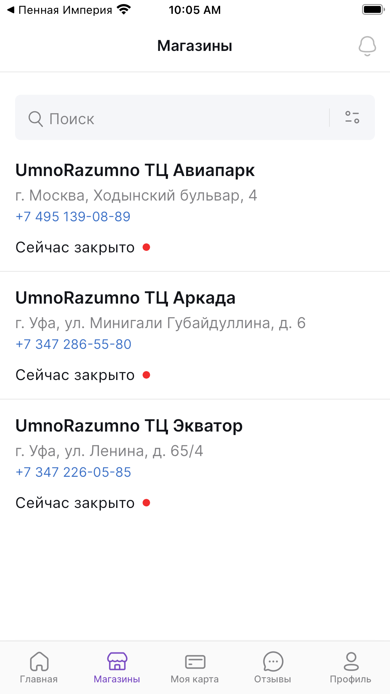 UmnoRazumno скачать бесплатно Покупки на Android из каталога RuStore от  Платформа управления программами лояльности kilbil