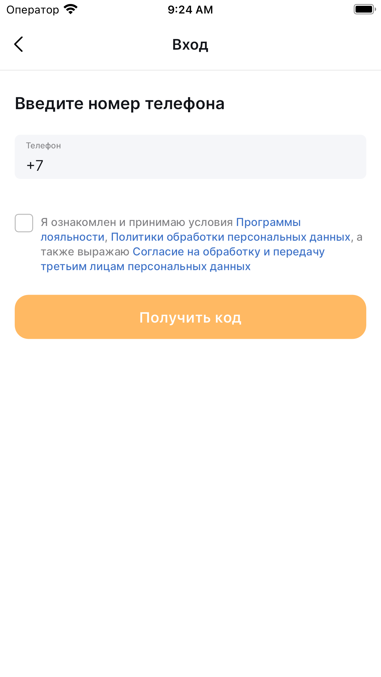 Пенная Империя скачать бесплатно Покупки на Android из каталога RuStore от  Платформа управления программами лояльности kilbil