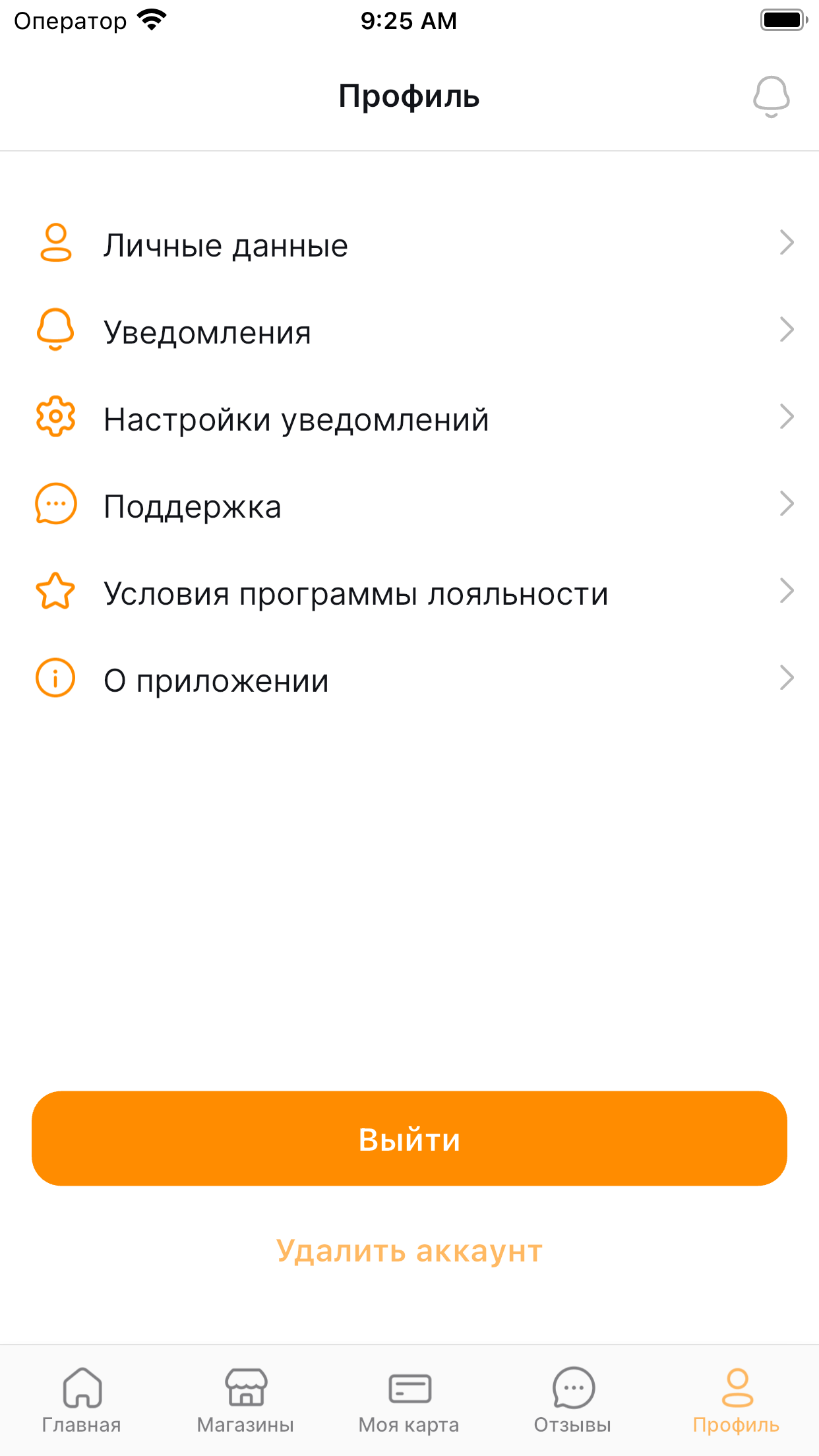 Пенная Империя скачать бесплатно Покупки на Android из каталога RuStore от  Платформа управления программами лояльности kilbil