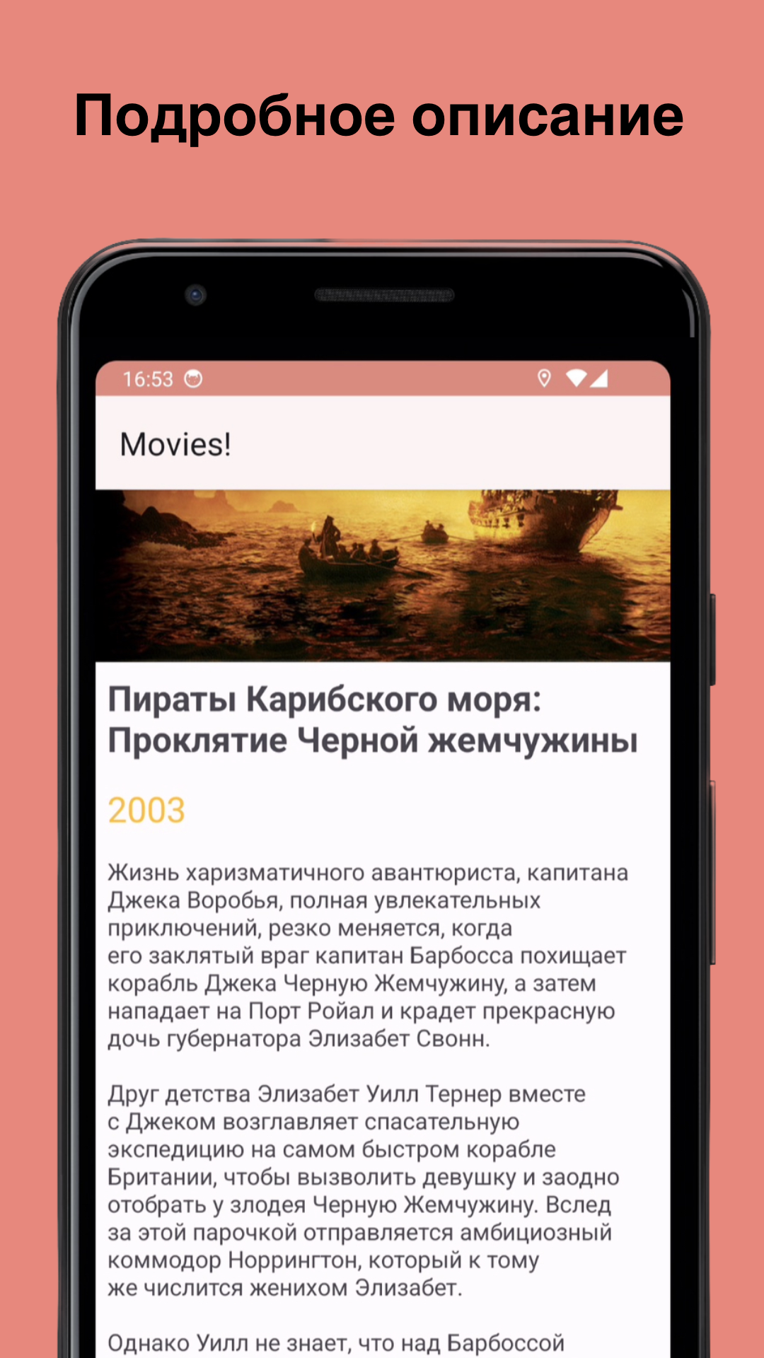 Movies! скачать бесплатно Образ жизни на Android из каталога RuStore от  Аверин Сергей Дмитриевич