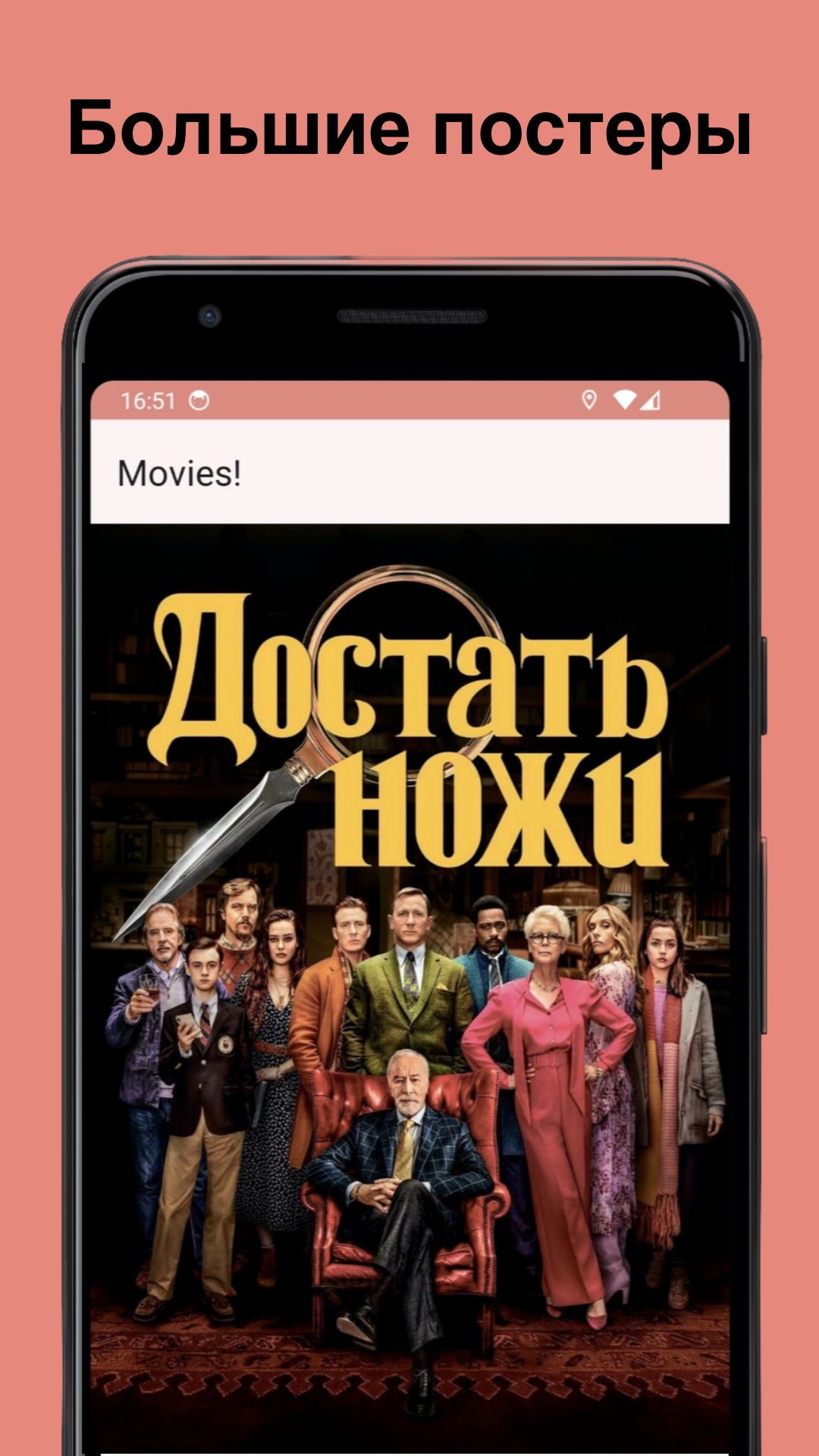 Movies! скачать бесплатно Образ жизни на Android из каталога RuStore от  Аверин Сергей Дмитриевич