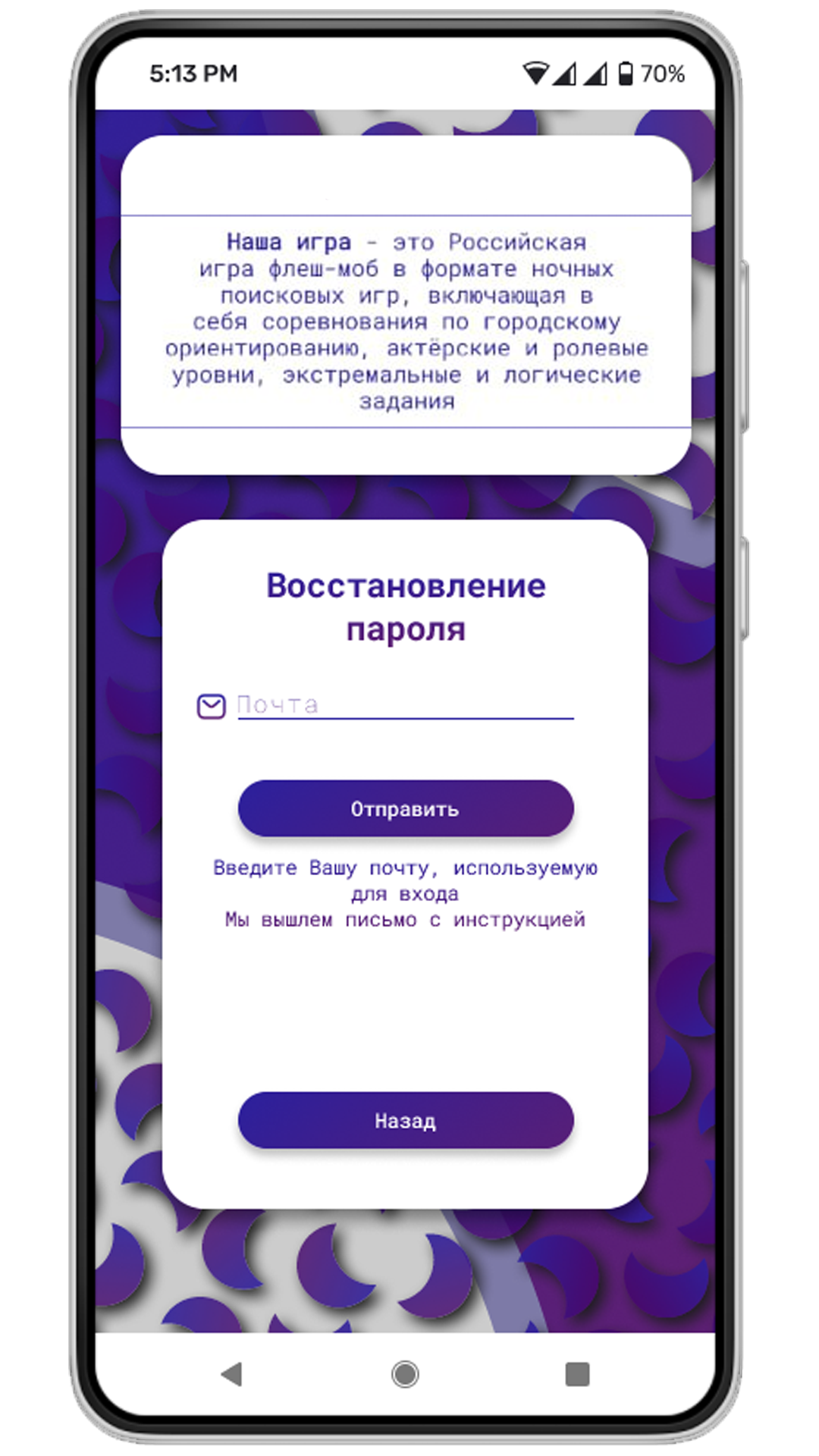 Городской квест скачать бесплатно Развлечения на Android из каталога  RuStore от Дутов Данил Вячеславович