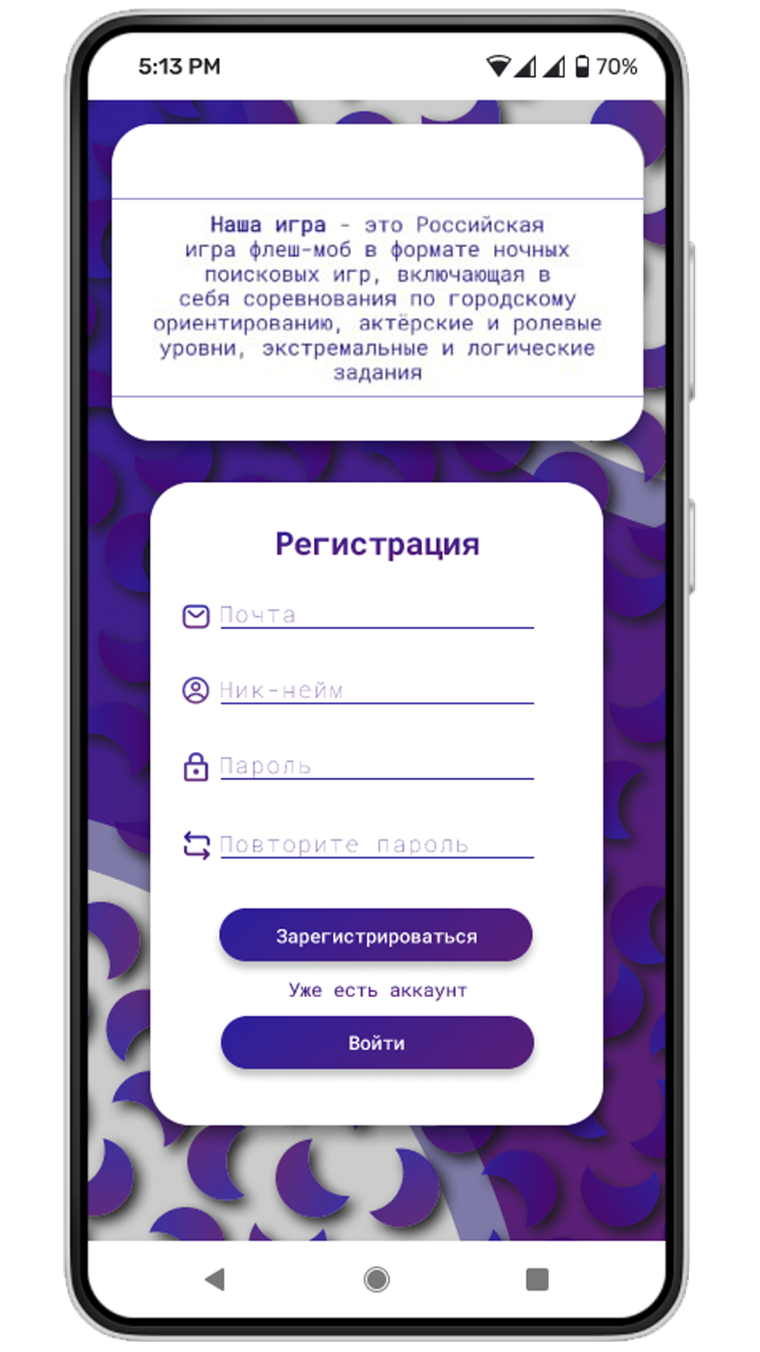 Городской квест скачать бесплатно Развлечения на Android из каталога  RuStore от Дутов Данил Вячеславович