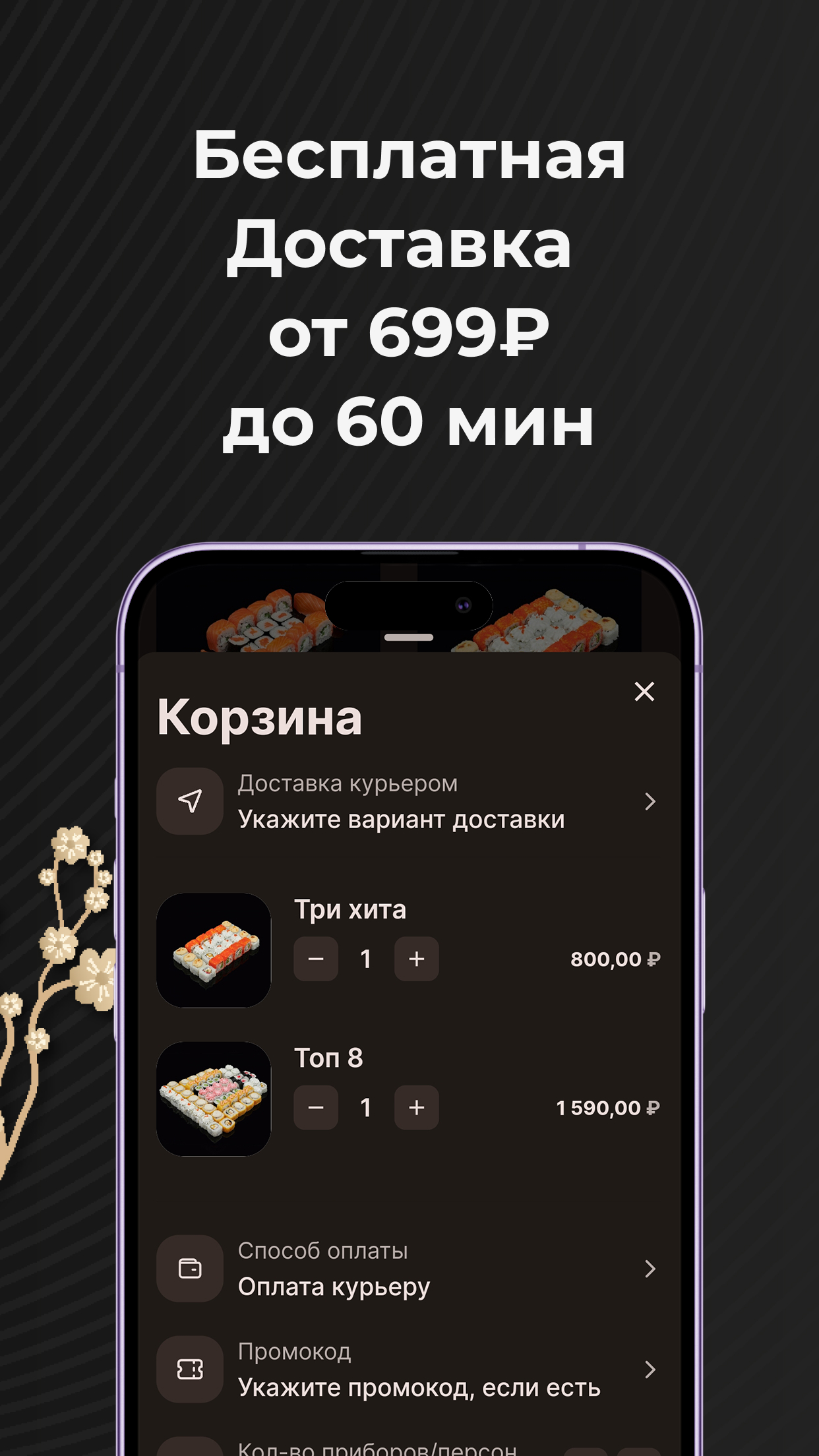 Суши и роллы от Дедушки Ёхэя скачать бесплатно Еда и напитки на Android из  каталога RuStore от lpmotor