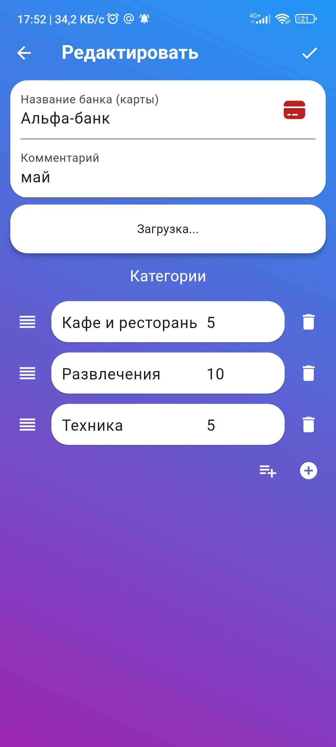 Мой кэшбэк скачать бесплатно Полезные инструменты на Android из каталога  RuStore от Давиденко Сергей Александрович