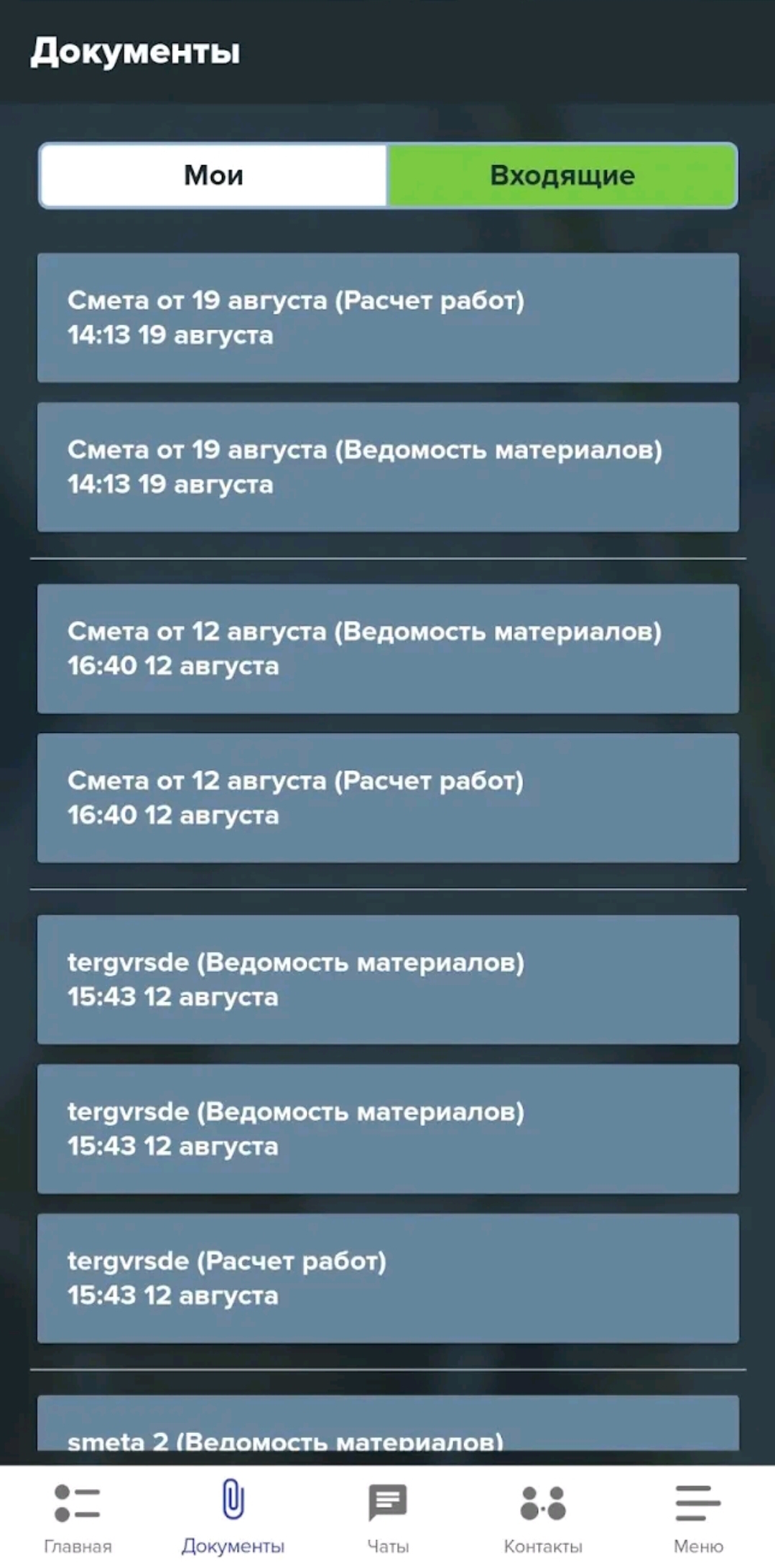 Smeta Online - строительный калькулятор скачать бесплатно Бизнес-сервисы на  Android из каталога RuStore от Горохов Леонид Федорович