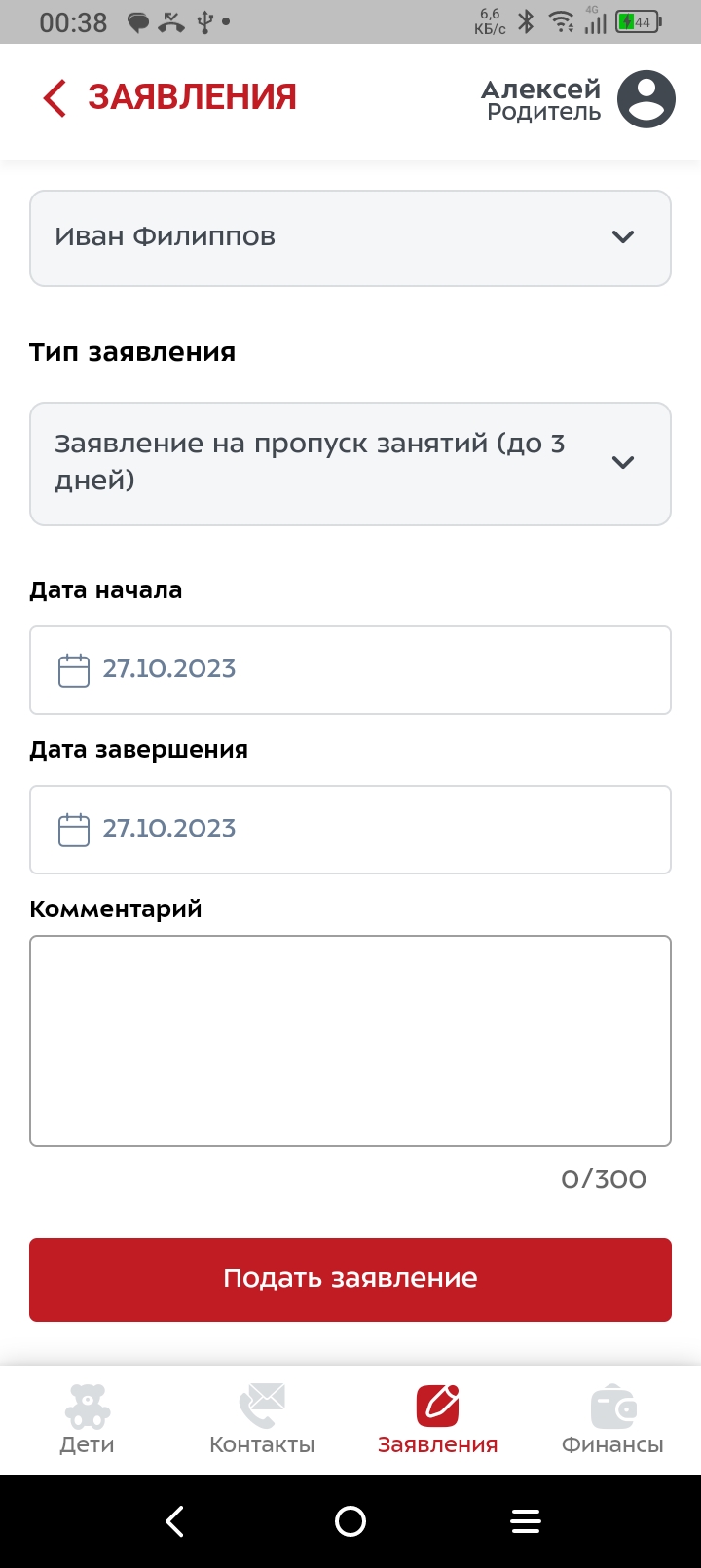 Primakov School скачать бесплатно Образование на Android из каталога  RuStore от Автономная некоммерческая образовательная организация 