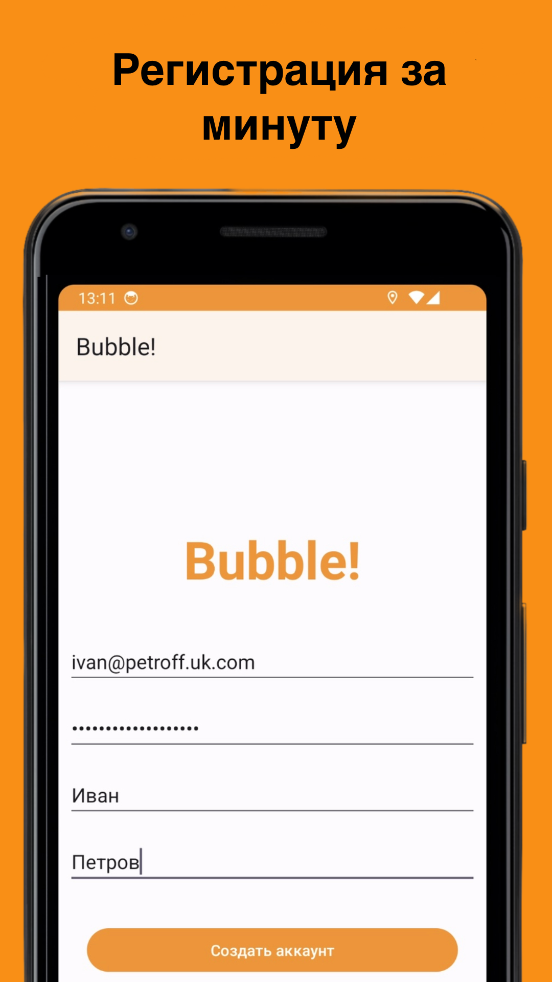 Bubble! скачать бесплатно Общение на Android из каталога RuStore от Аверин  Сергей Дмитриевич