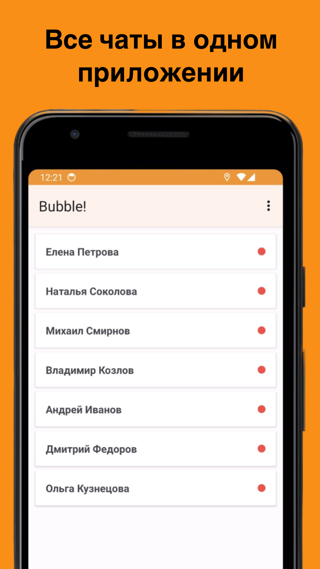 Bubble! скачать бесплатно Общение на Android из каталога RuStore от Аверин  Сергей Дмитриевич