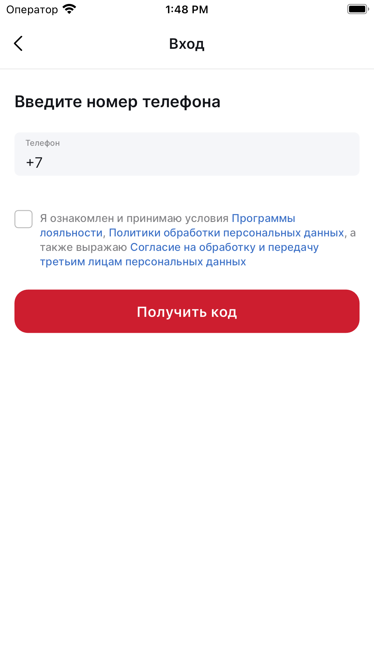 WARPOINT скачать бесплатно Покупки на Android из каталога RuStore от  Платформа управления программами лояльности kilbil