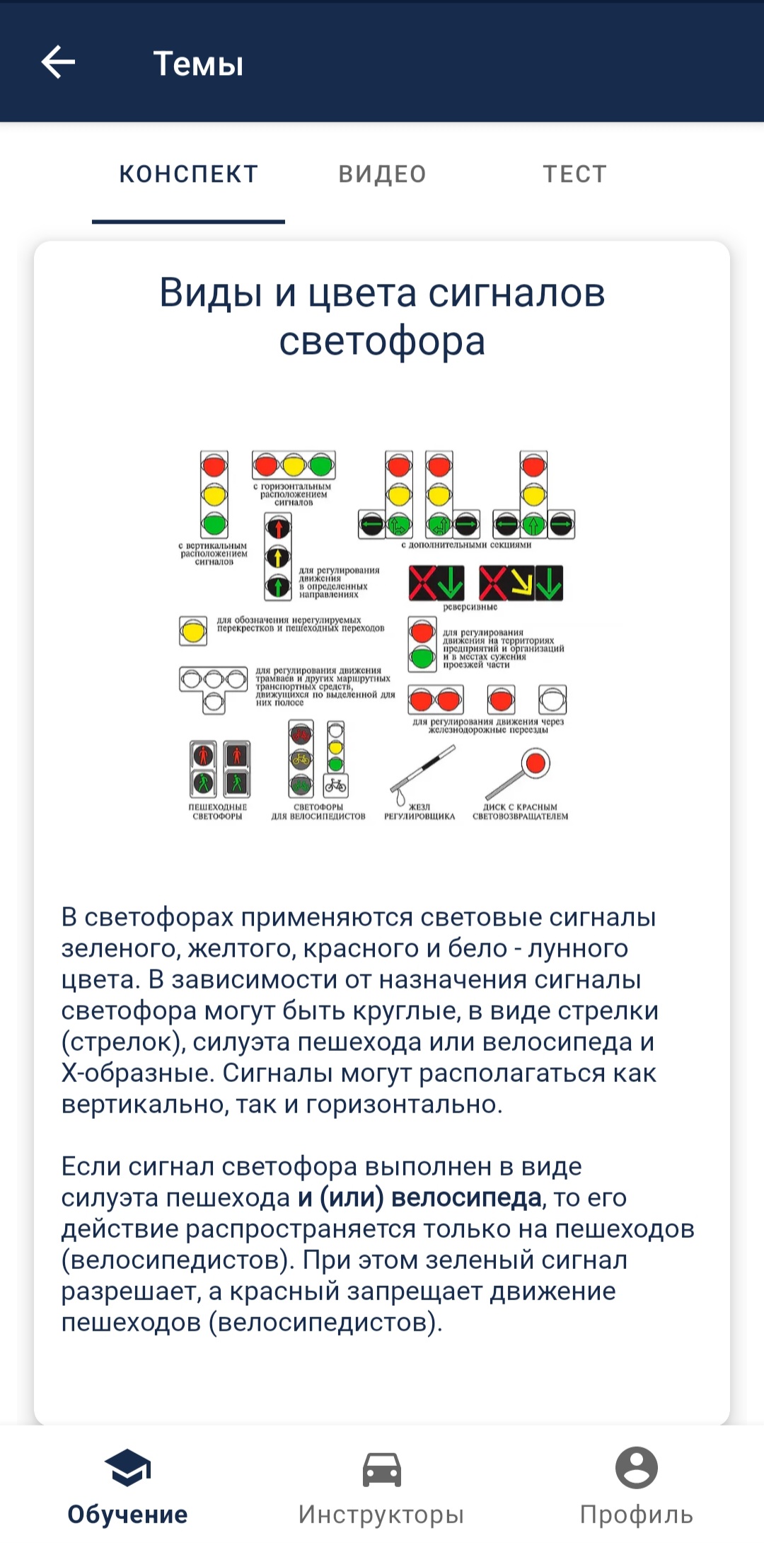 ПДД МИнуЭТ скачать бесплатно Транспорт и навигация на Android из каталога  RuStore от Автошкола МИнуЭТ