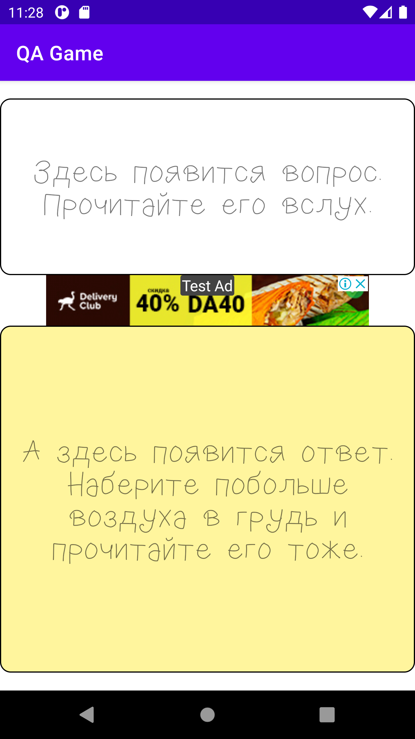 Q&A скачать бесплатно Настольные и карточные на Android из каталога RuStore  от Рудаков Дмитрий Евгеньевич