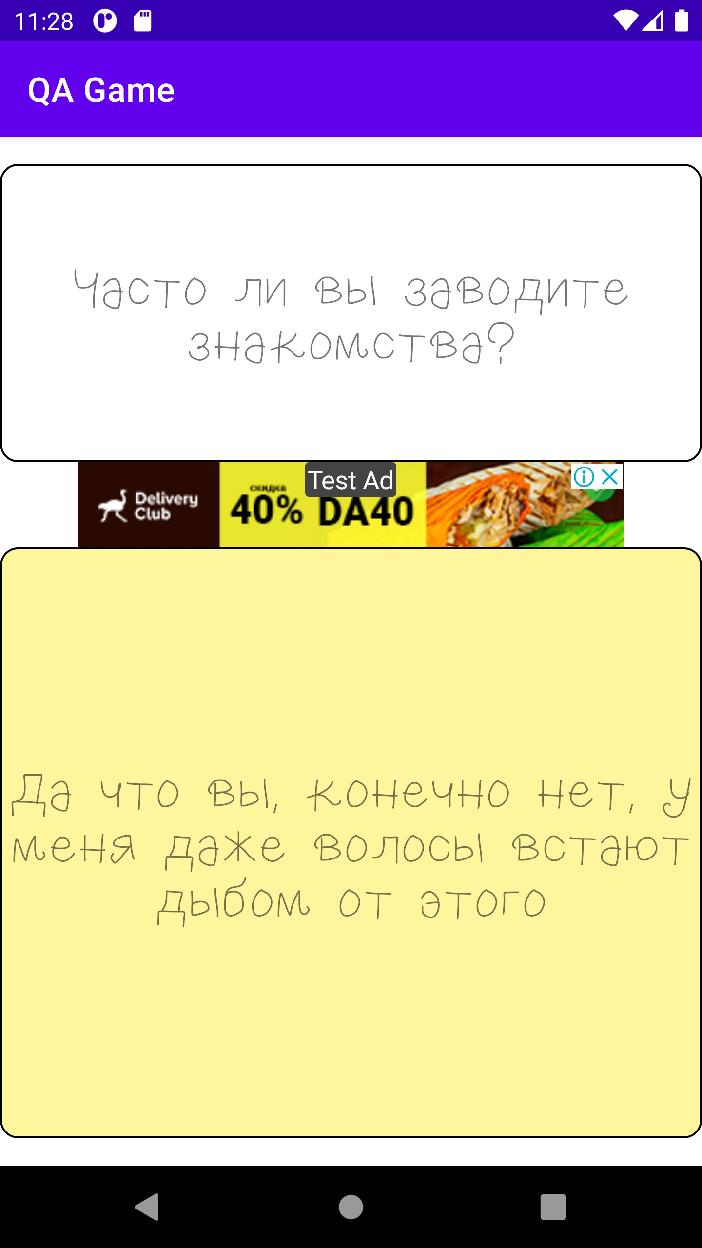 Q&A скачать бесплатно Настольные и карточные на Android из каталога RuStore  от Рудаков Дмитрий Евгеньевич