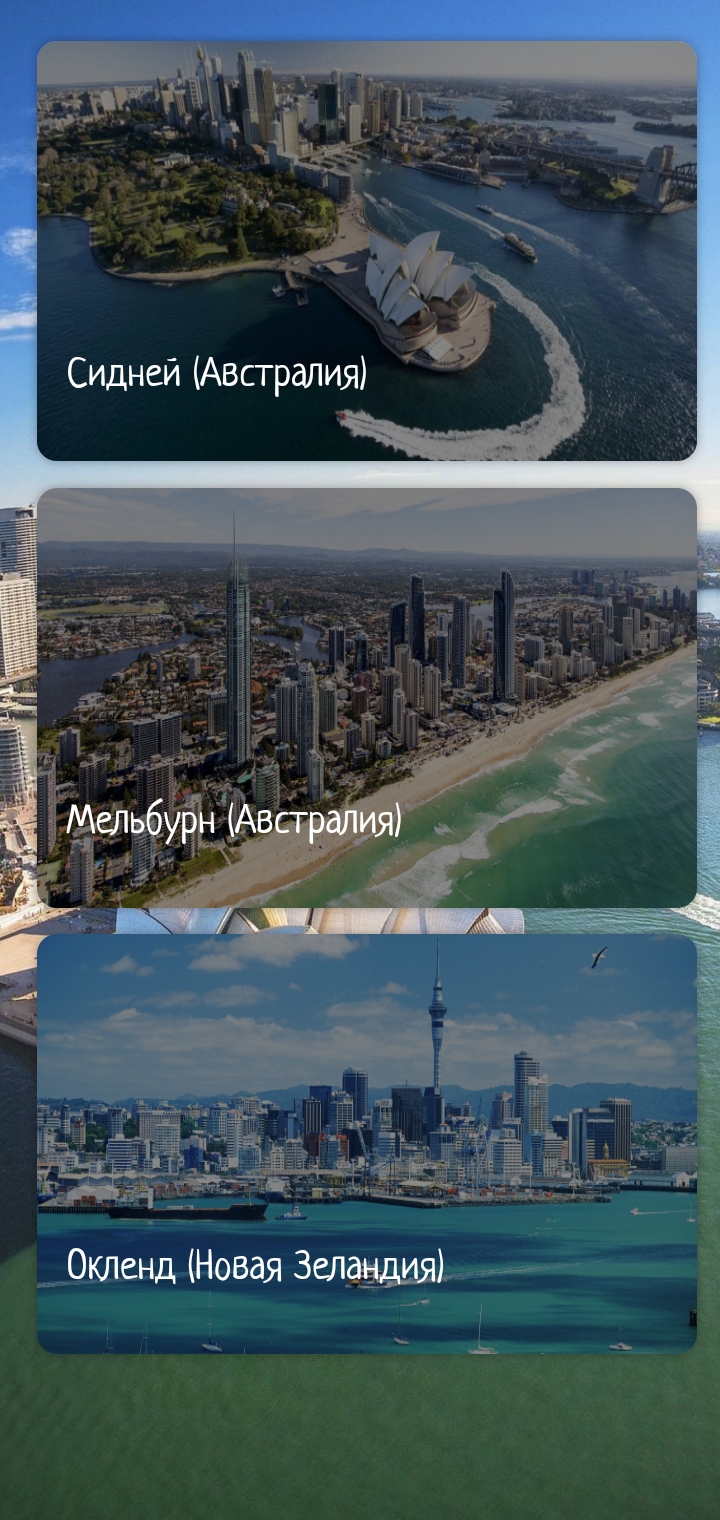 Австралия скачать бесплатно Путешествия на Android из каталога RuStore от  Мореленд & All excursive!