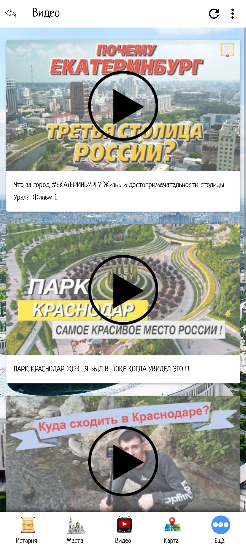 Краснодар скачать бесплатно Путешествия на Android из каталога RuStore от  Мореленд & All excursive!