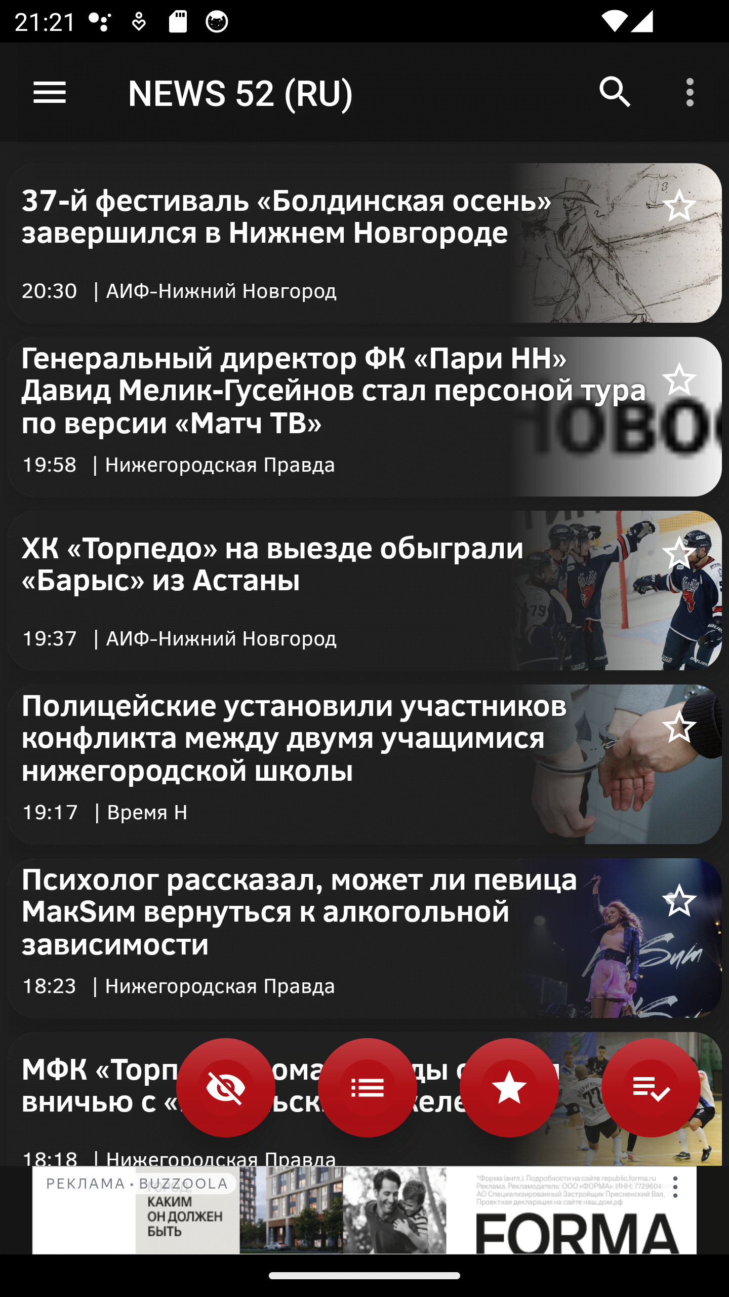 Новости 52: Нижний Новгород скачать бесплатно Новости и события на Android  из каталога RuStore от Сергей Анатольевич Беляев