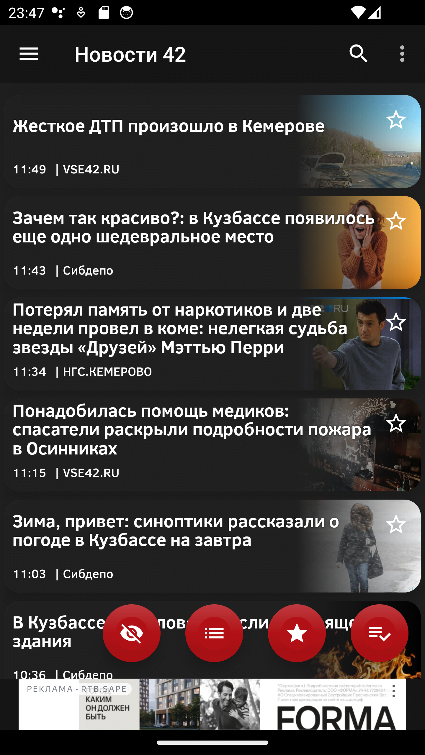 Новости 42: Кемерово скачать бесплатно Новости и события на Android из  каталога RuStore от Сергей Анатольевич Беляев