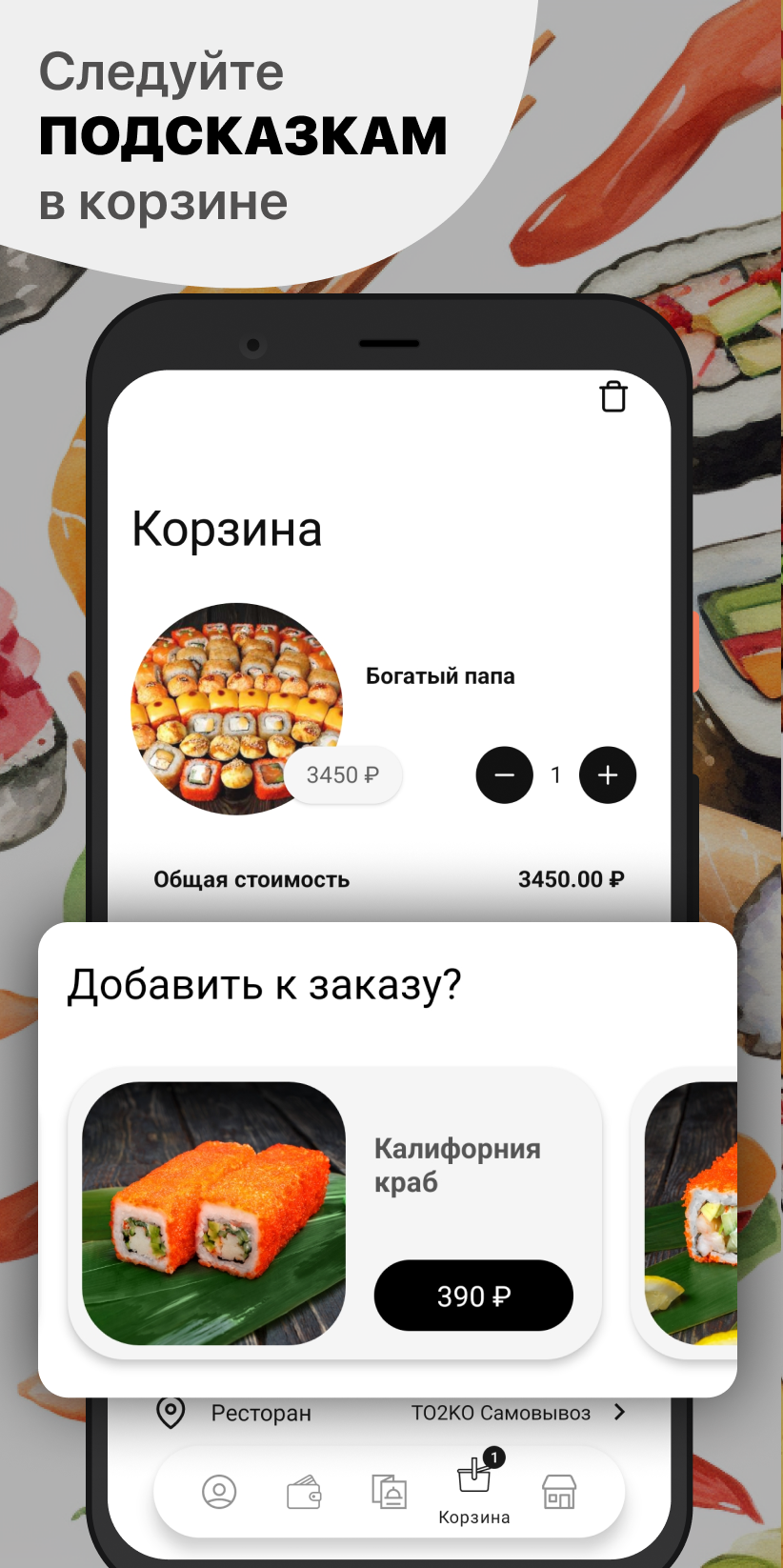 TO2KO скачать бесплатно Еда и напитки на Android из каталога RuStore от ООО  