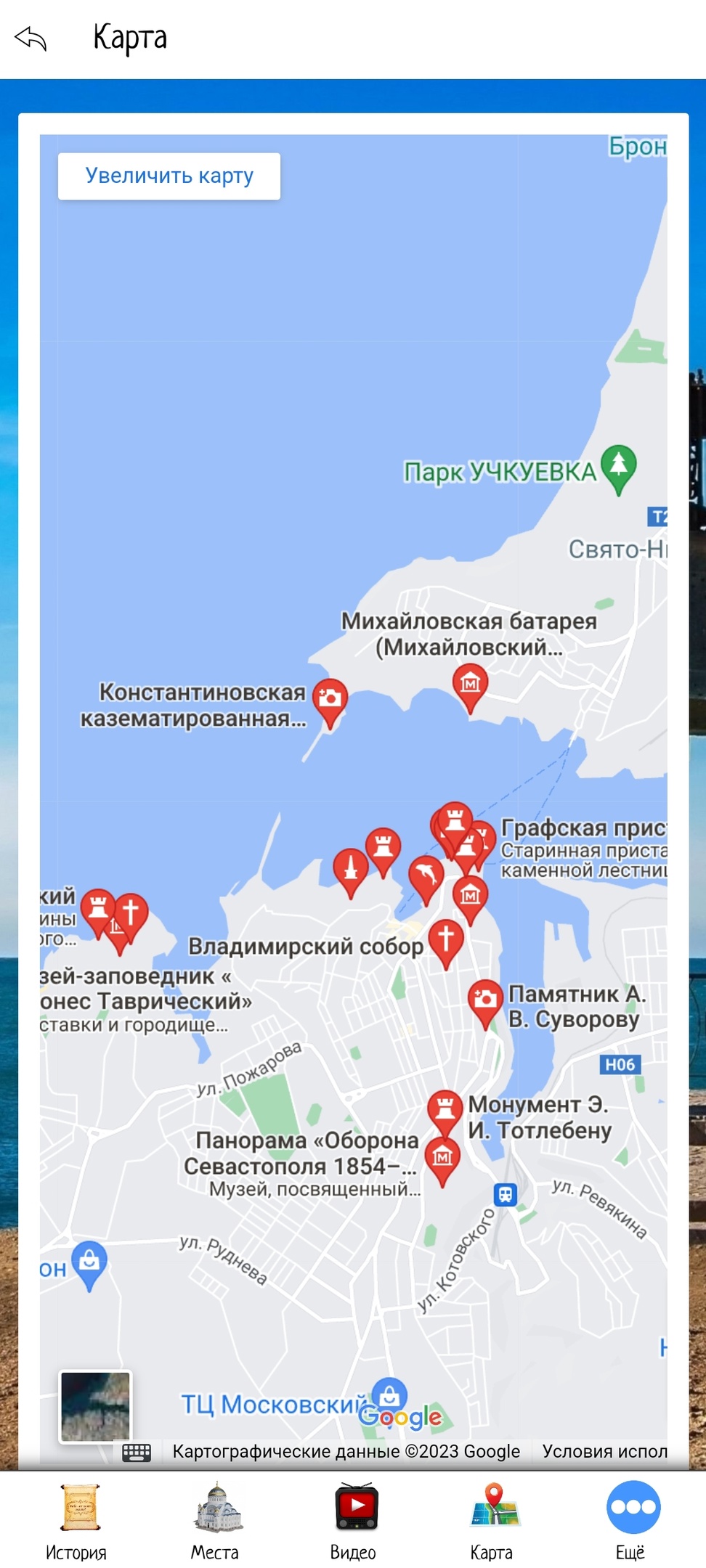 Севастополь скачать бесплатно Путешествия на Android из каталога RuStore от  Мореленд & All excursive!