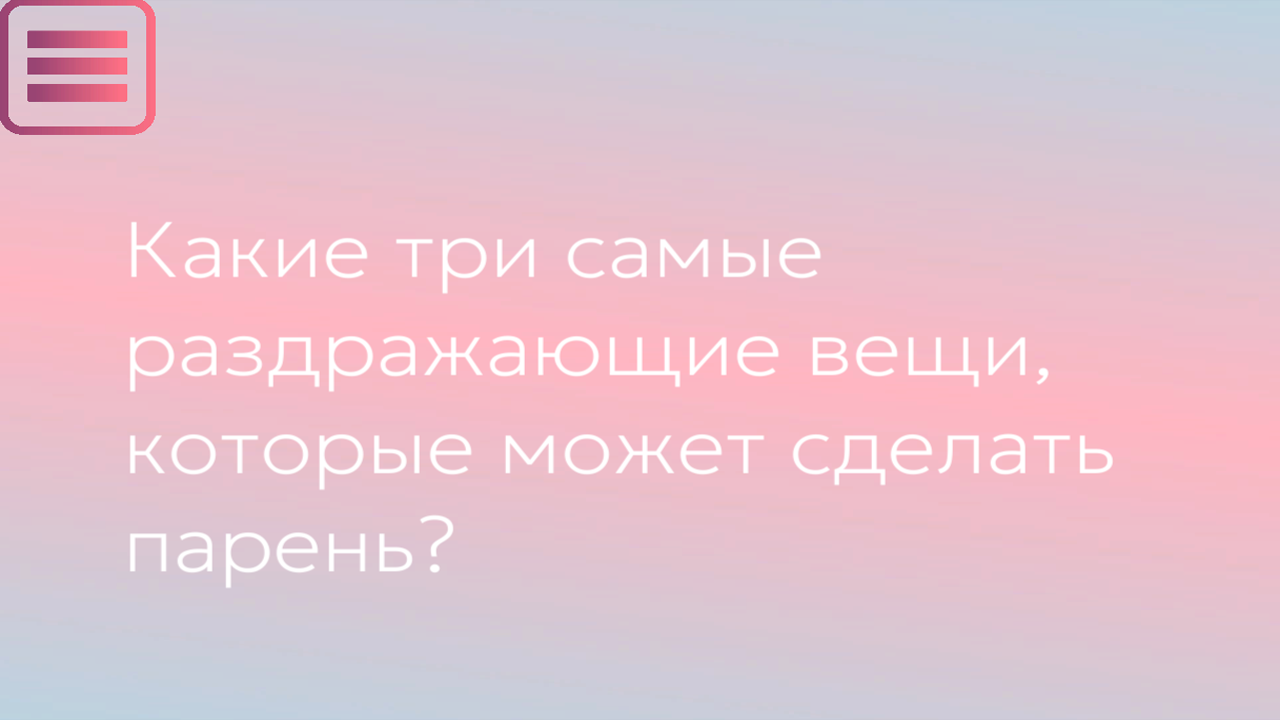 100 вопросов для начала разговора скачать бесплатно Словесные на Android из  каталога RuStore от Анохин Михаил Александрович