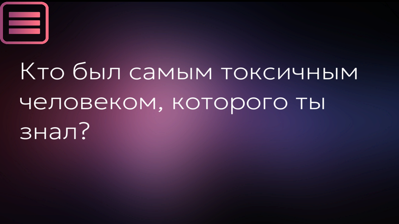 100 вопросов для начала разговора скачать бесплатно Словесные на Android из  каталога RuStore от Анохин Михаил Александрович